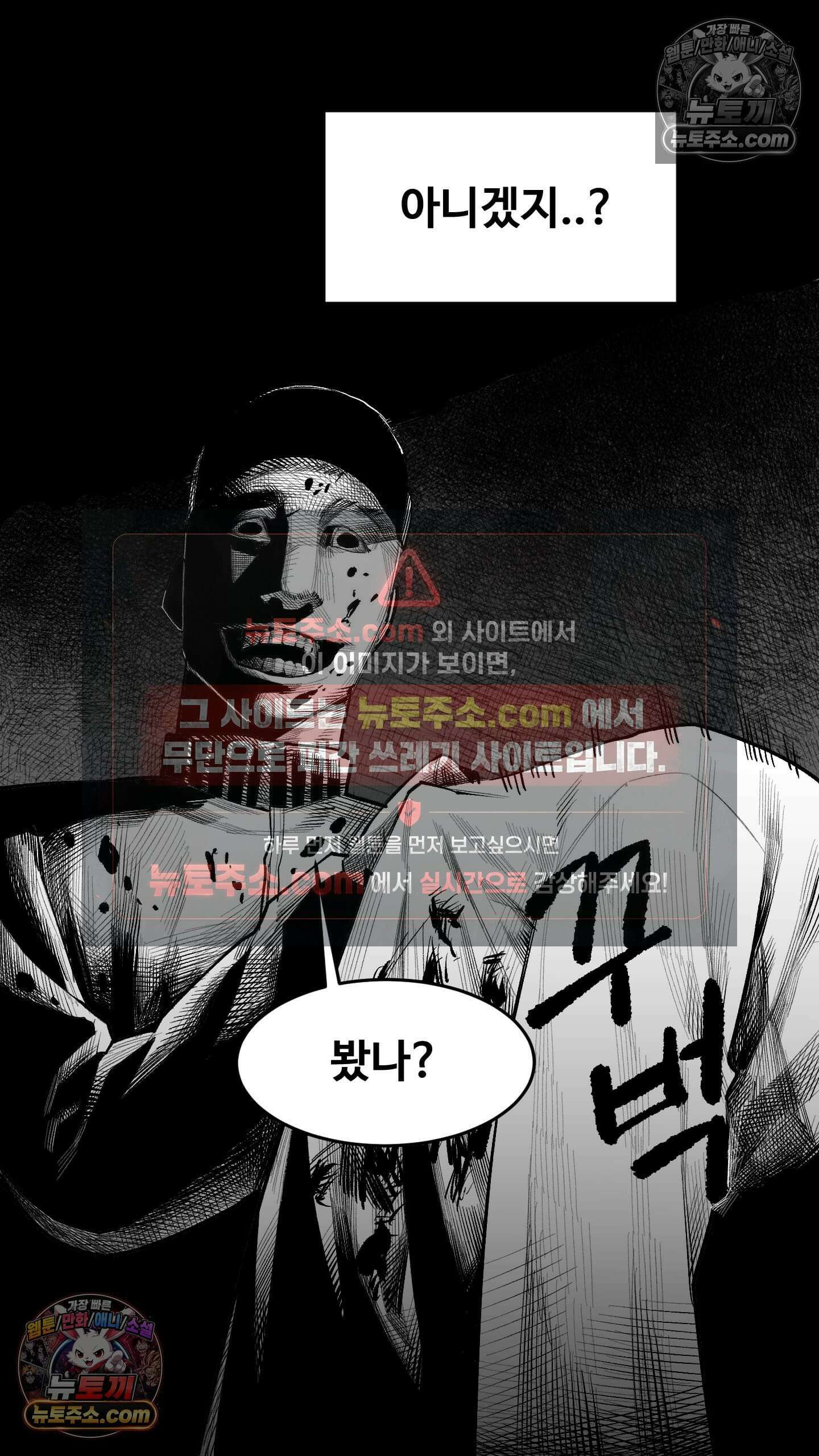 곰포만화 목격 20