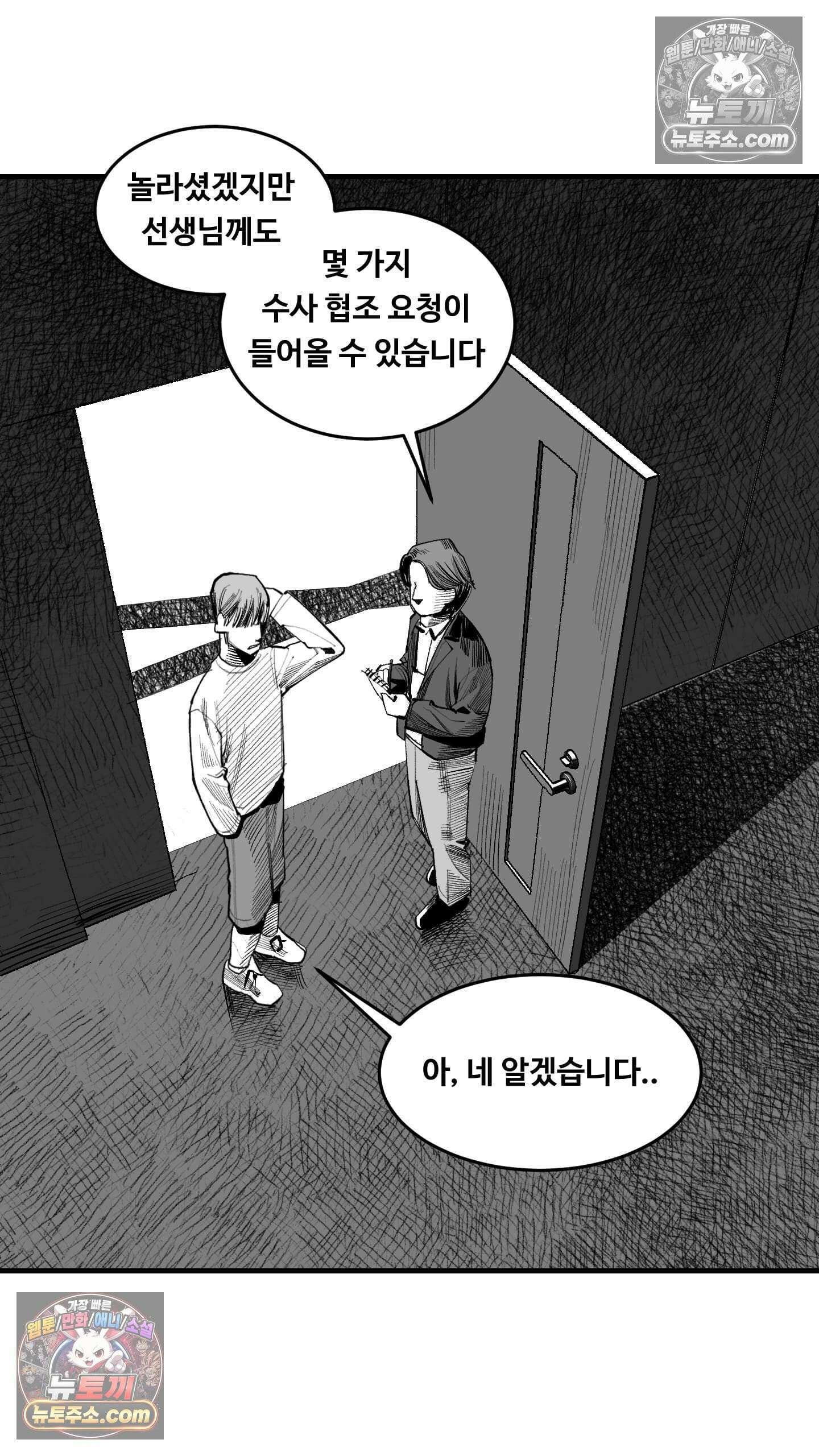 곰포만화 목격 21