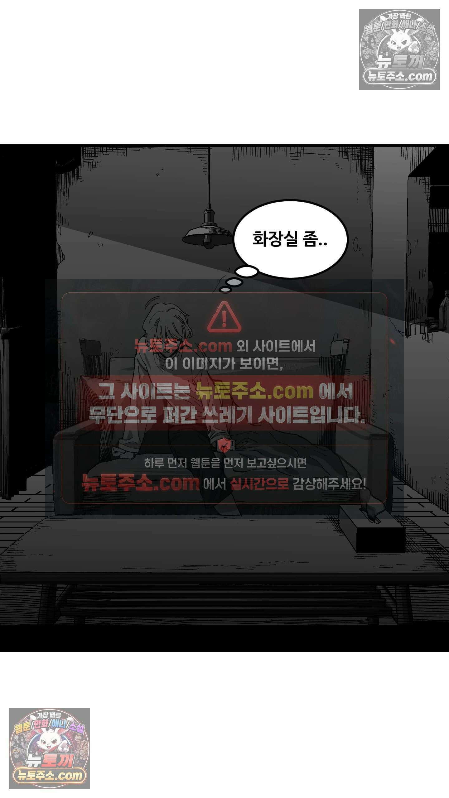 곰포만화 바퀴벌레 2