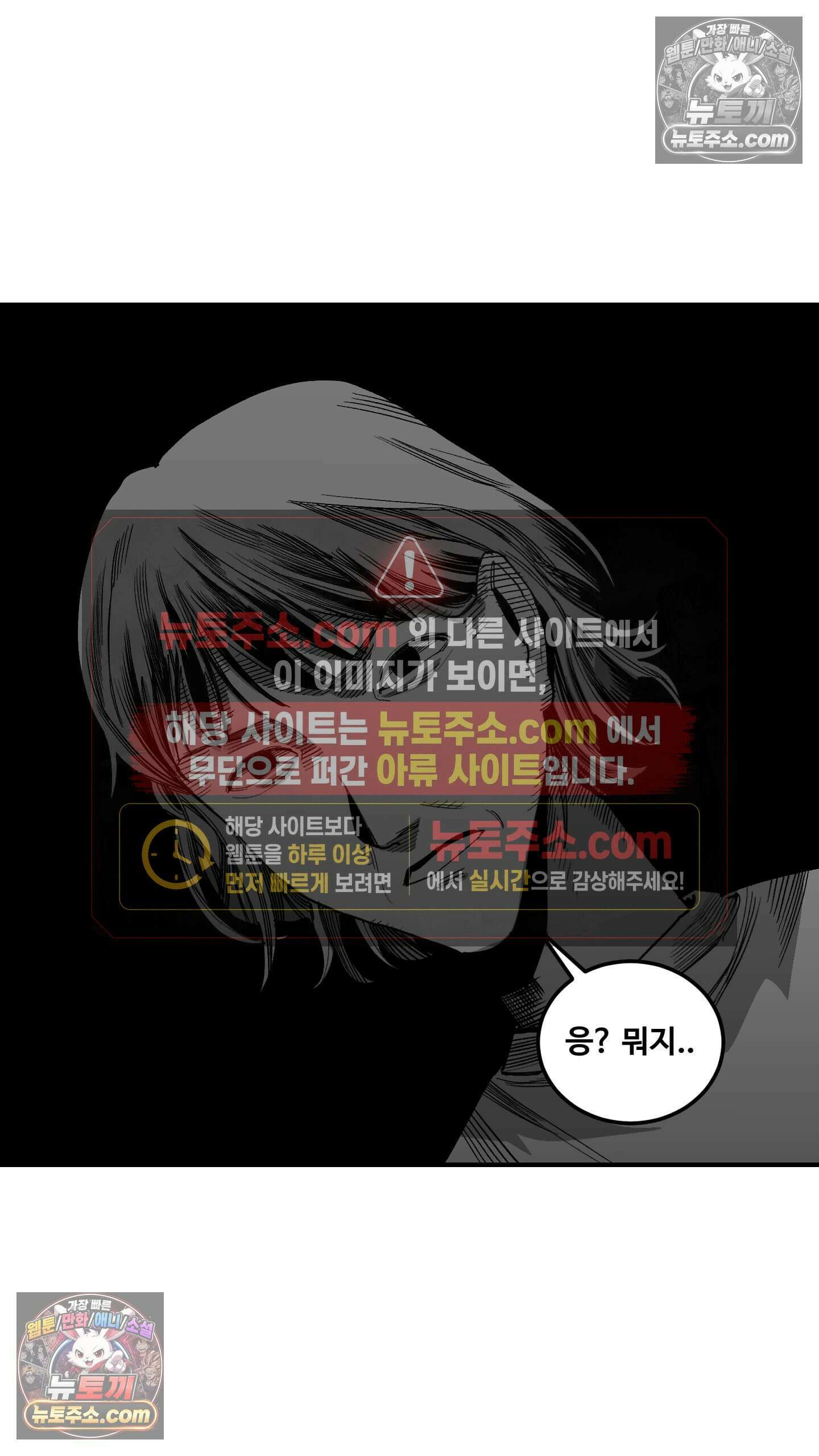 곰포만화 바퀴벌레 4