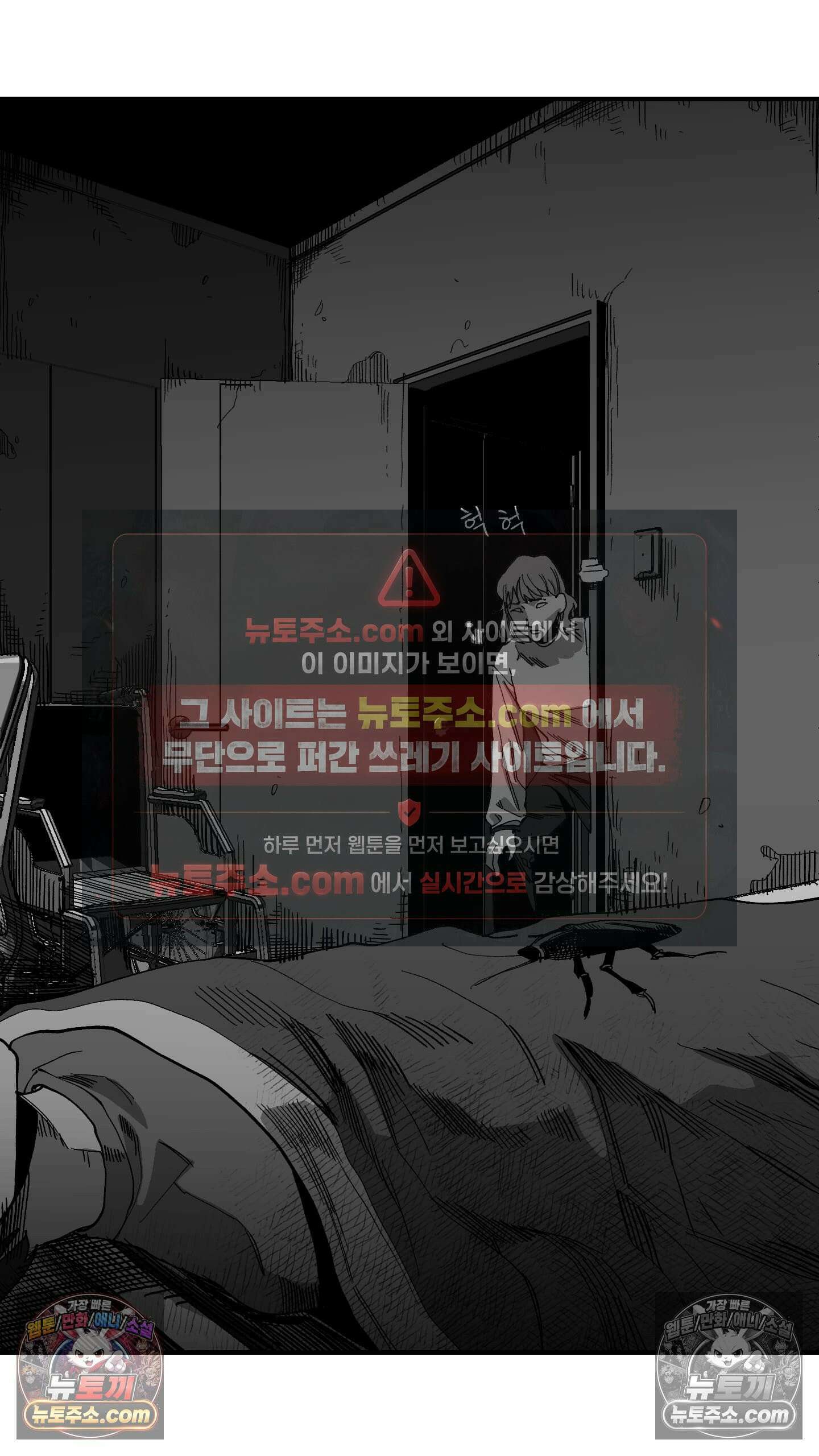 곰포만화 바퀴벌레 6