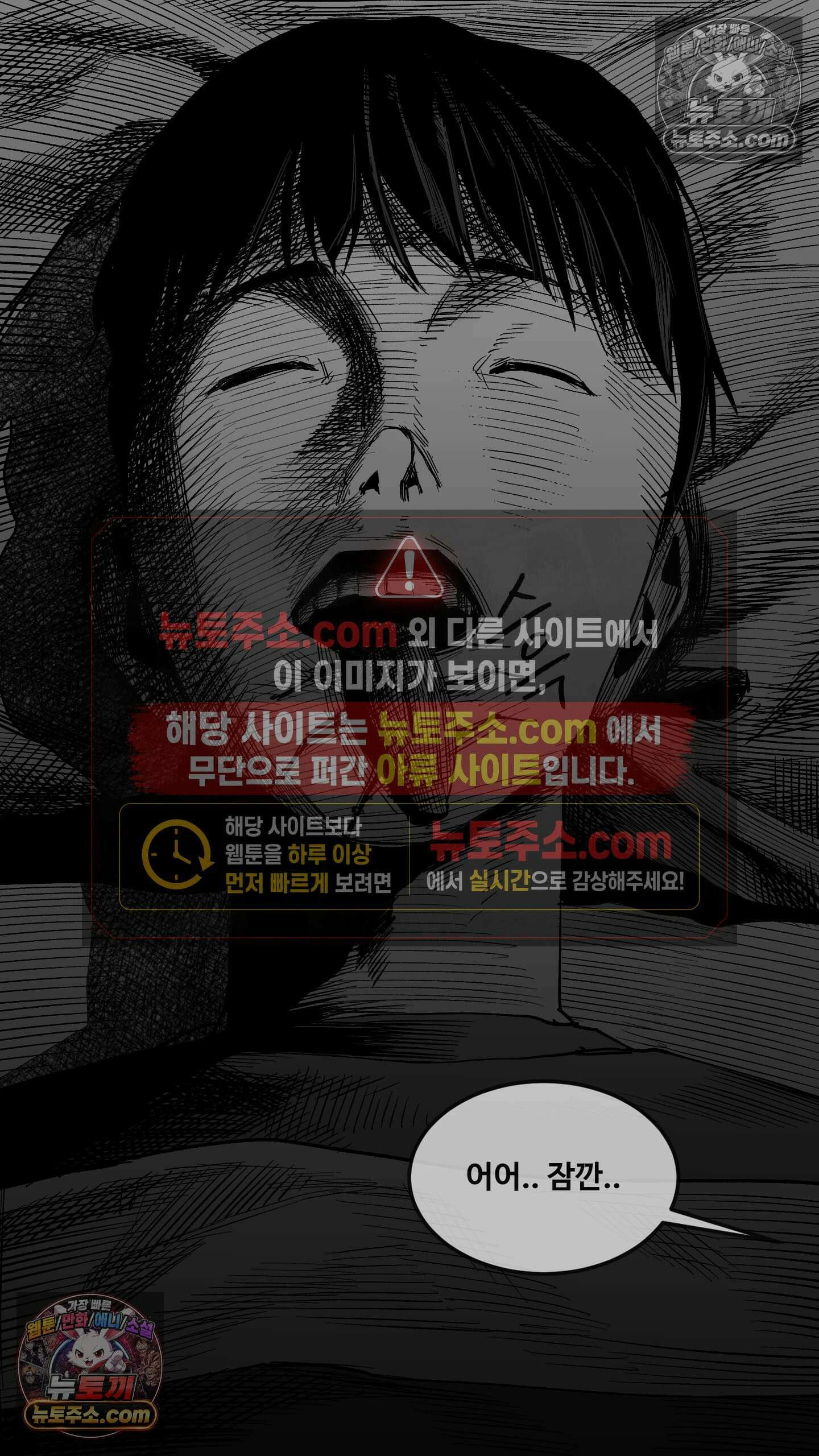 곰포만화 바퀴벌레 7