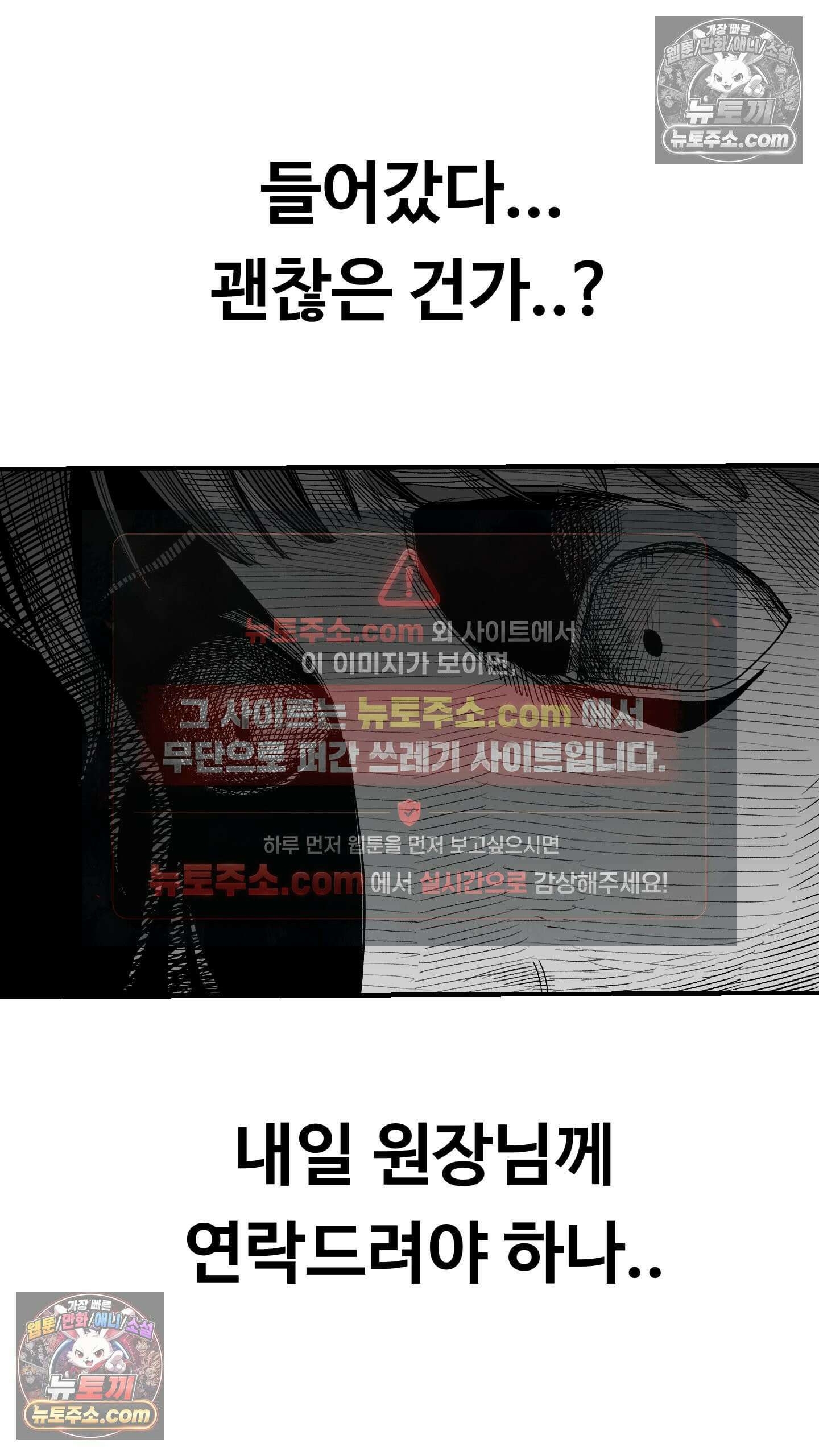 곰포만화 바퀴벌레 9