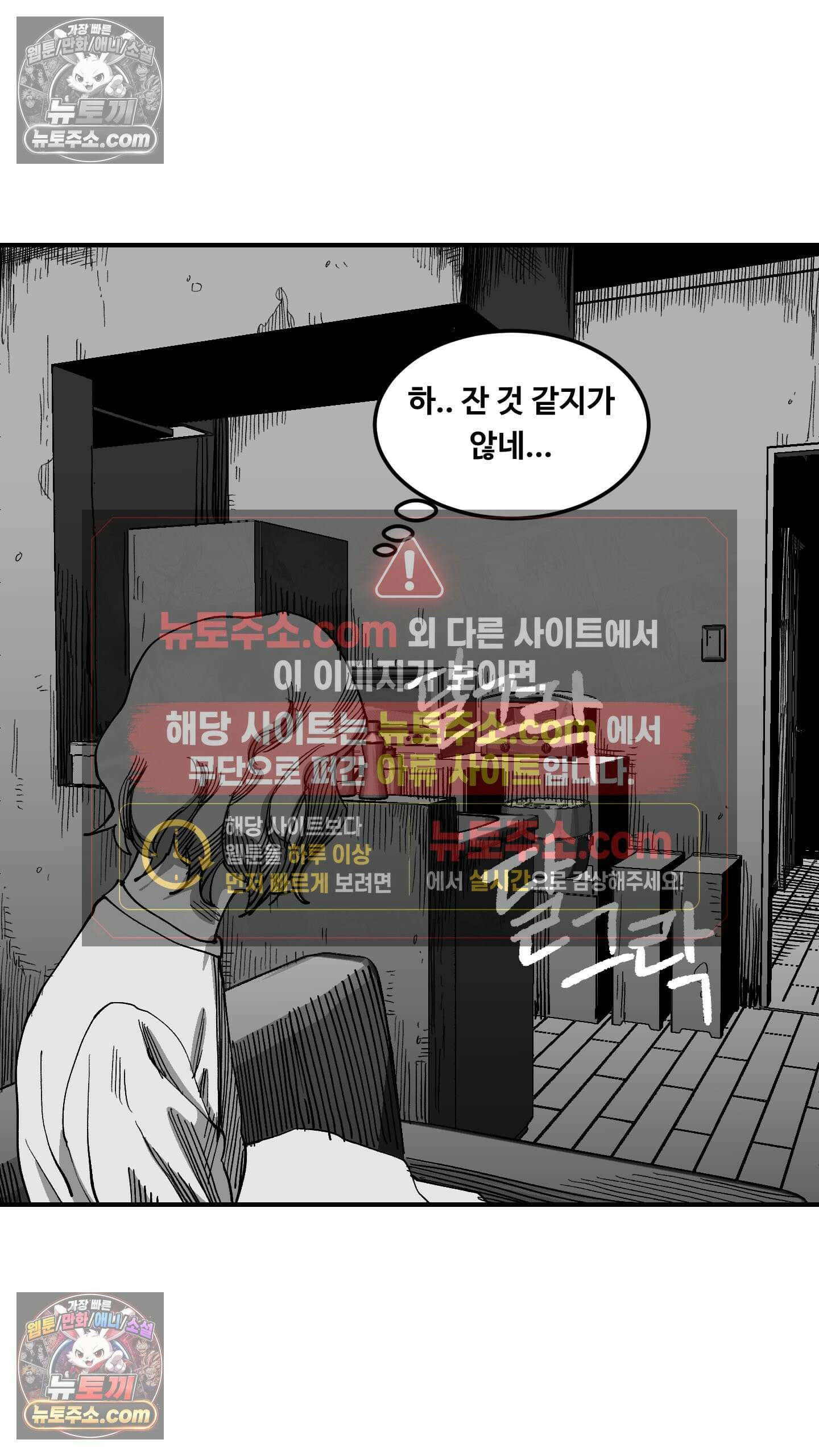 곰포만화 바퀴벌레 11