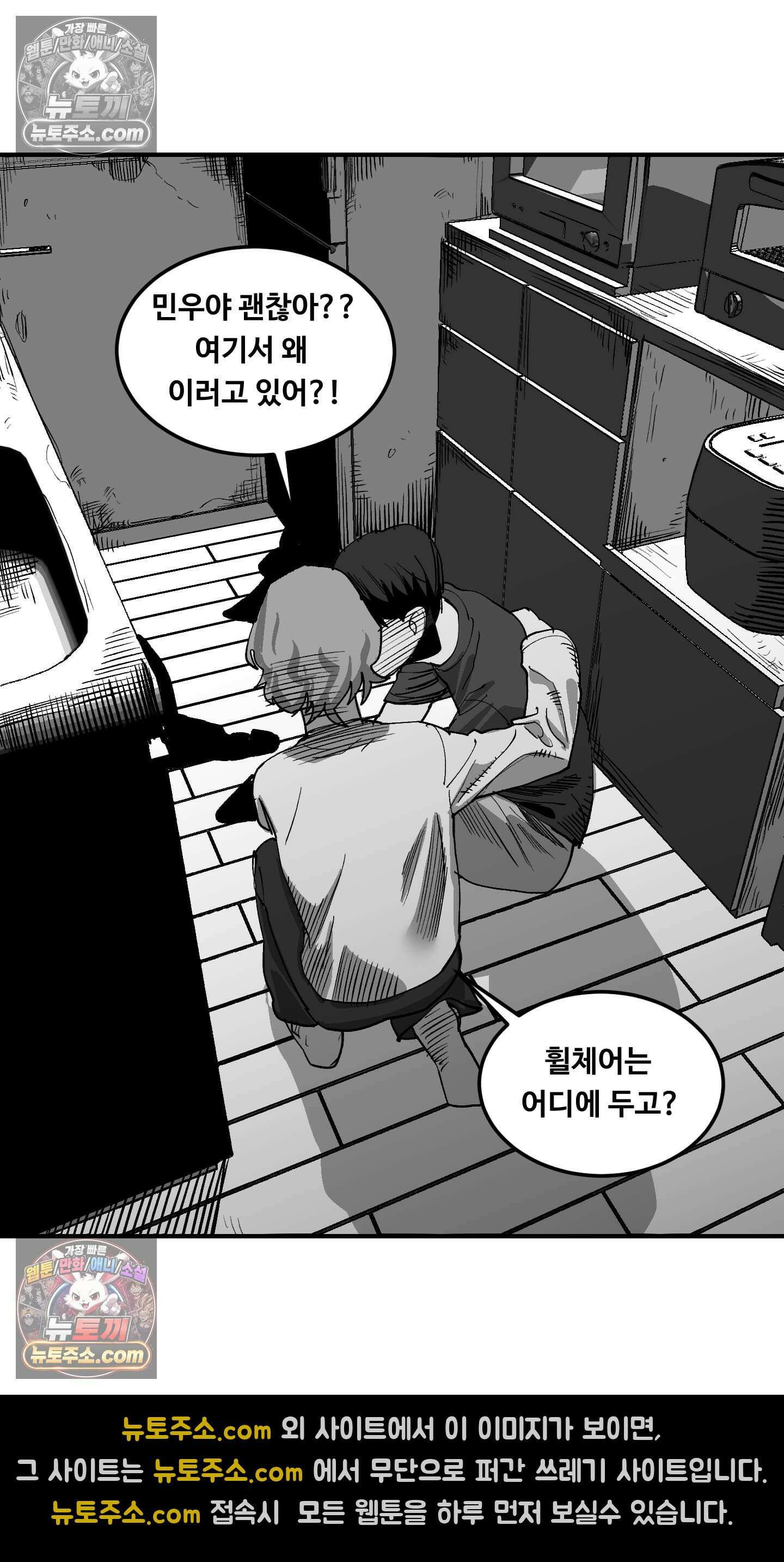 곰포만화 바퀴벌레 15