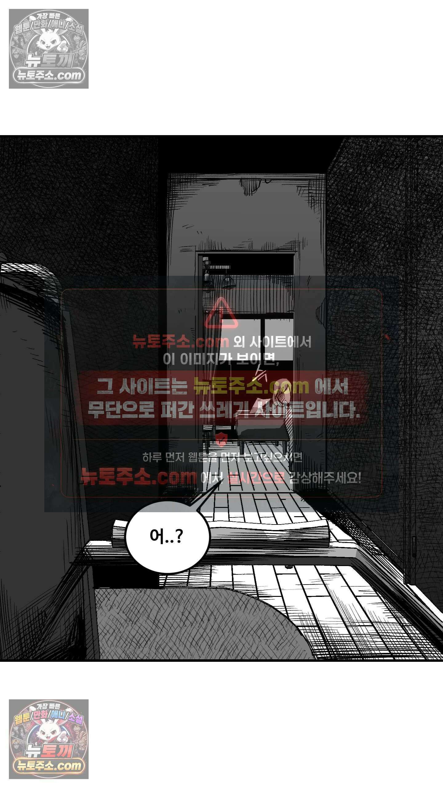 곰포만화 바퀴벌레 16