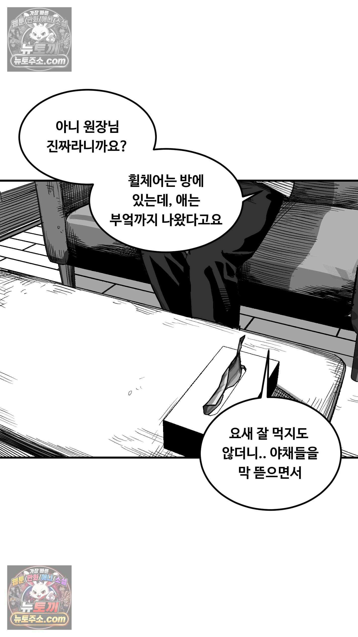 곰포만화 바퀴벌레 17