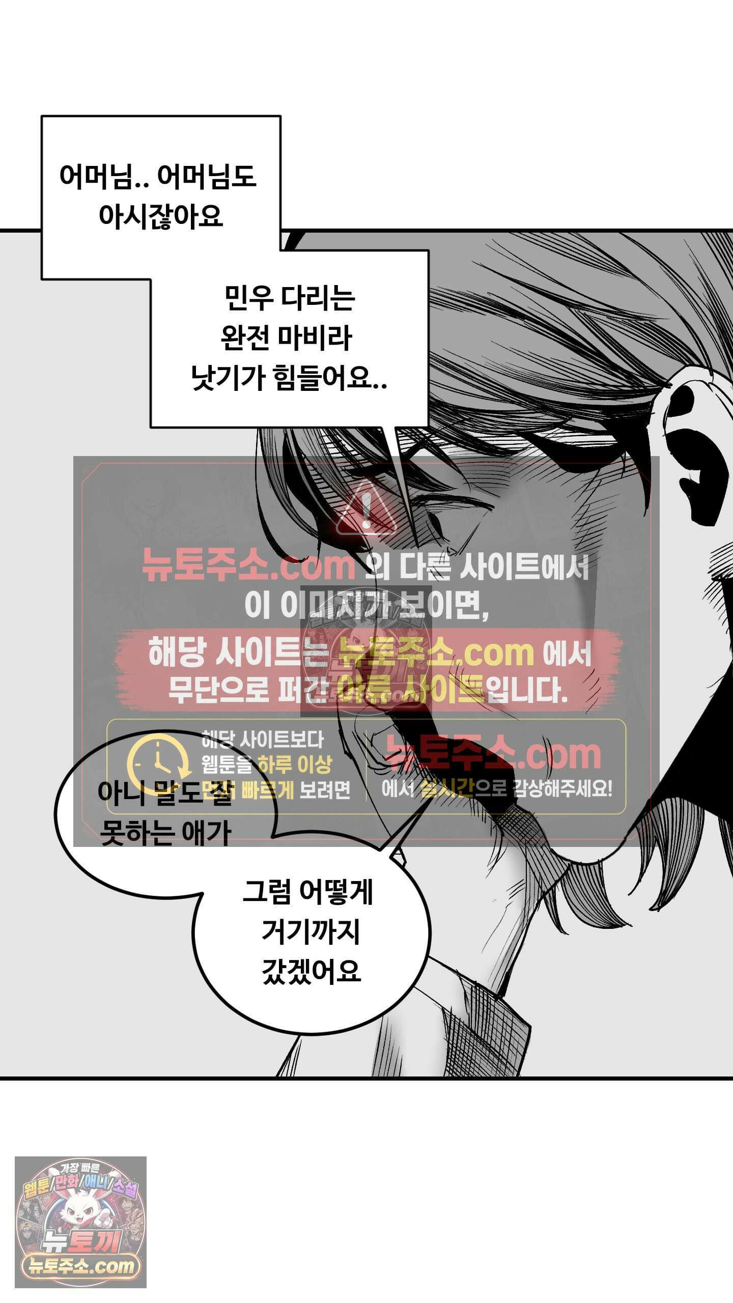 곰포만화 바퀴벌레 18