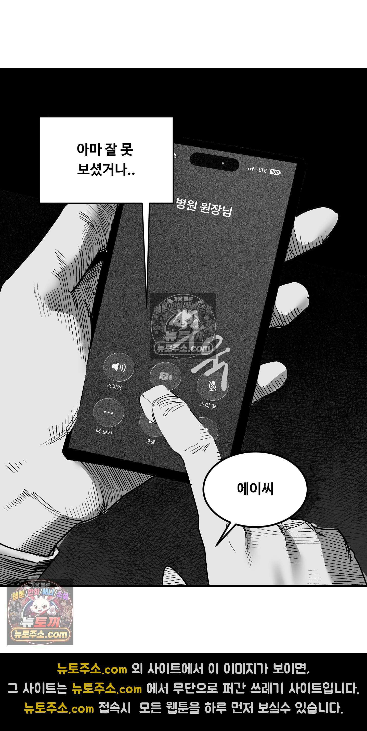 곰포만화 바퀴벌레 19