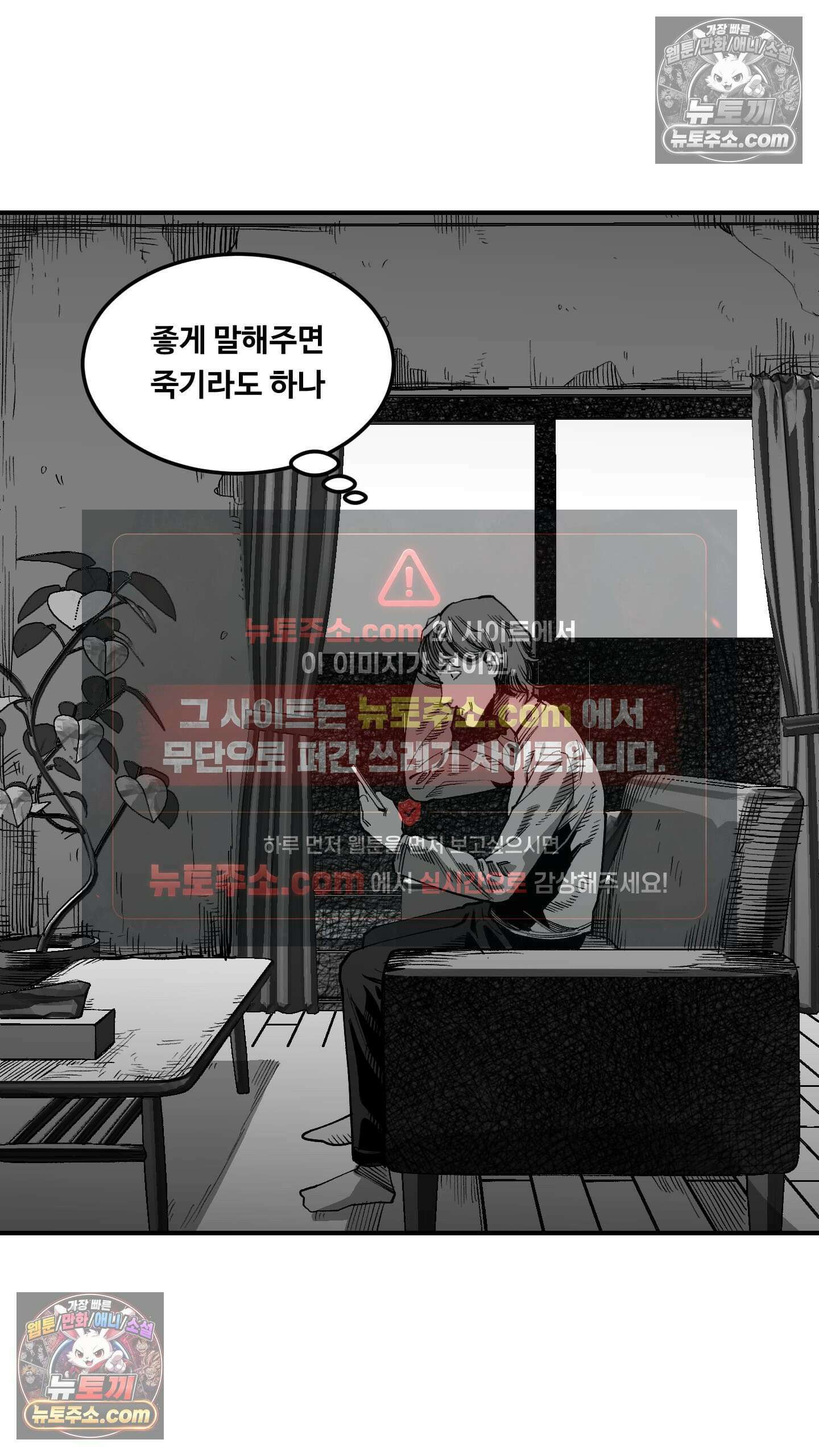 곰포만화 바퀴벌레 20