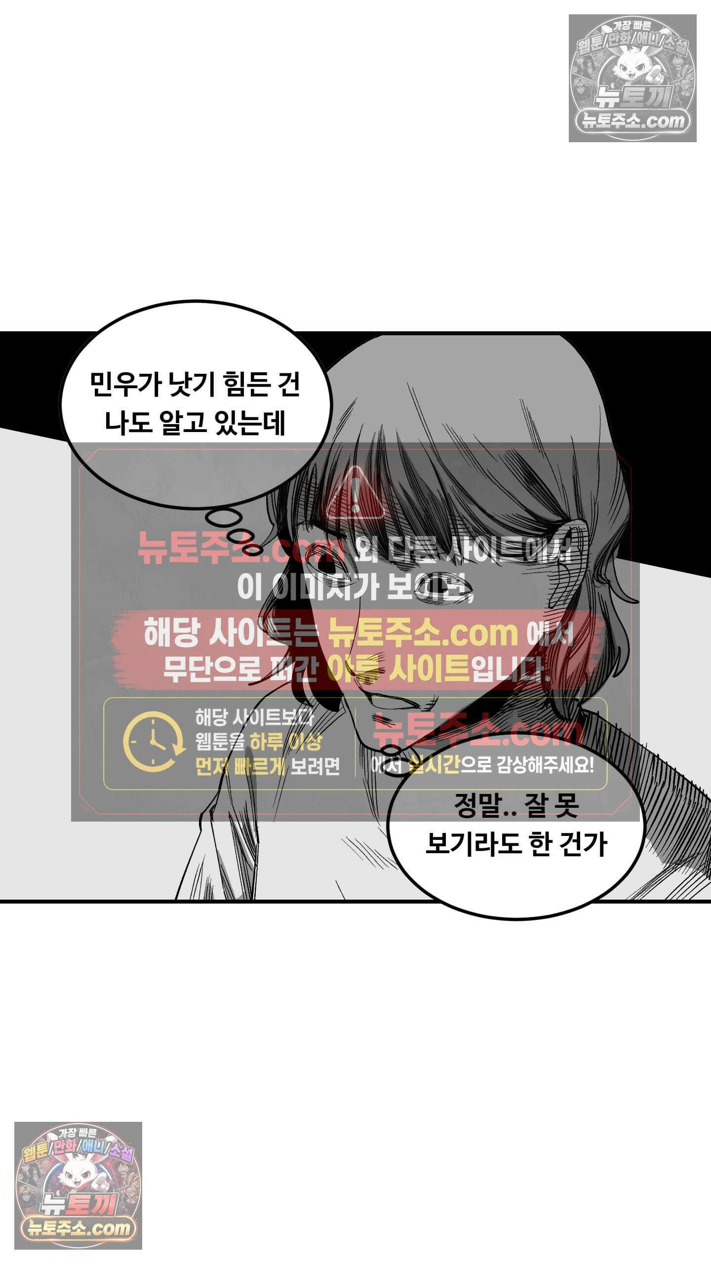 곰포만화 바퀴벌레 21