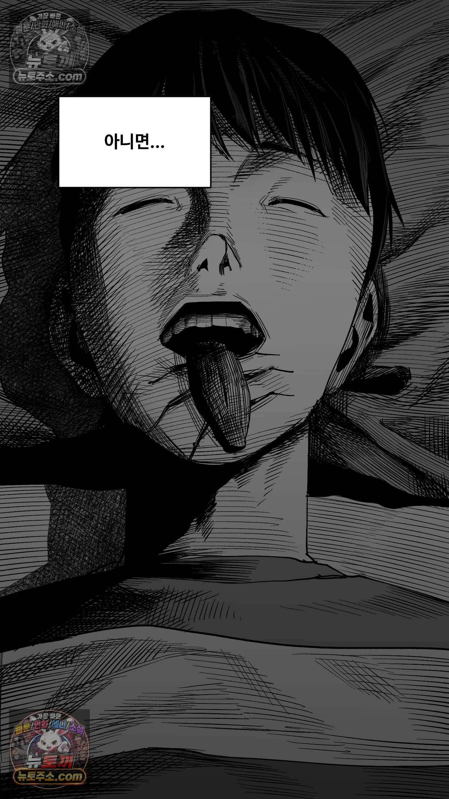 곰포만화 바퀴벌레 22