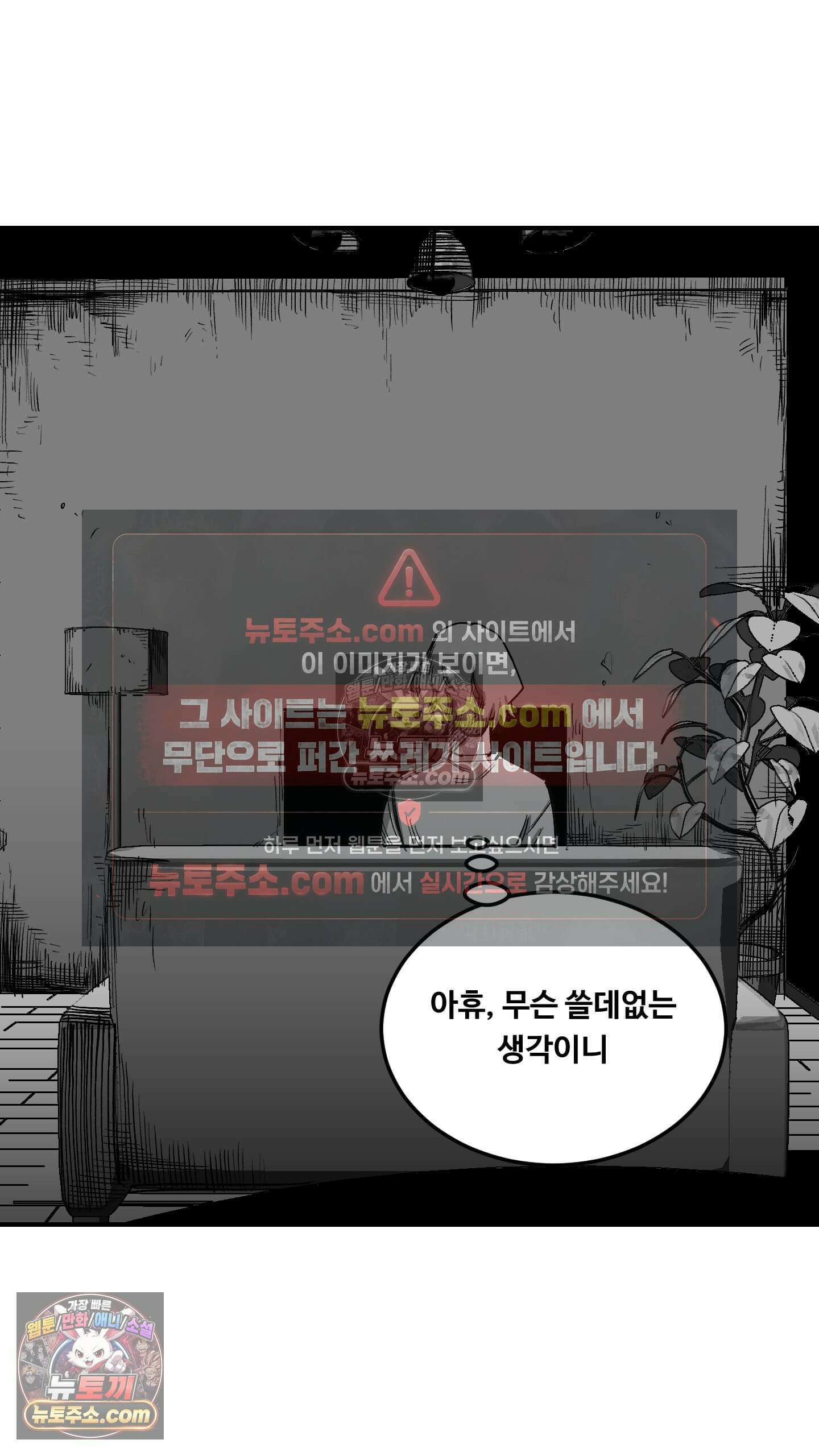 곰포만화 바퀴벌레 23