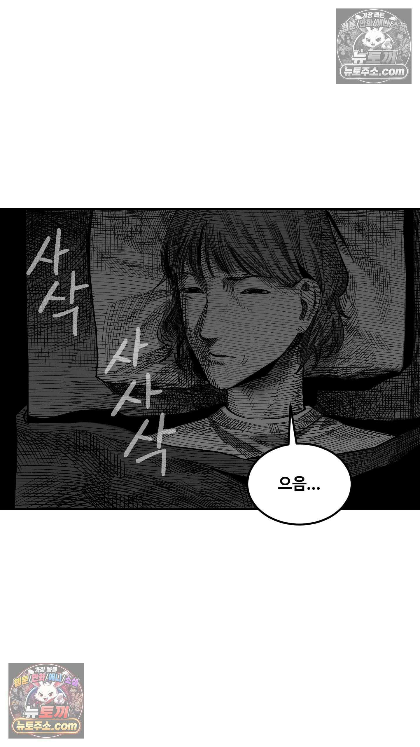 곰포만화 바퀴벌레 26
