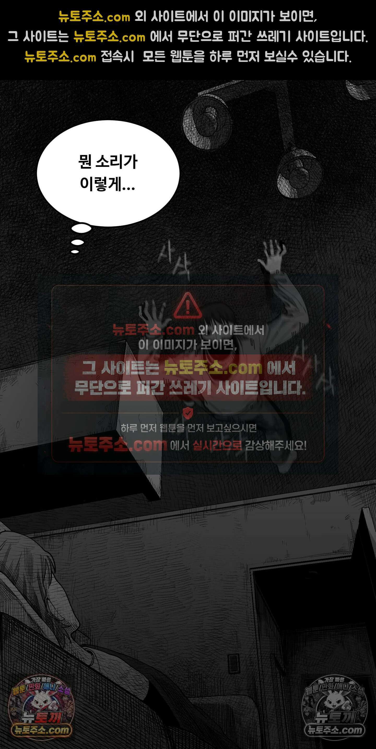 곰포만화 바퀴벌레 27