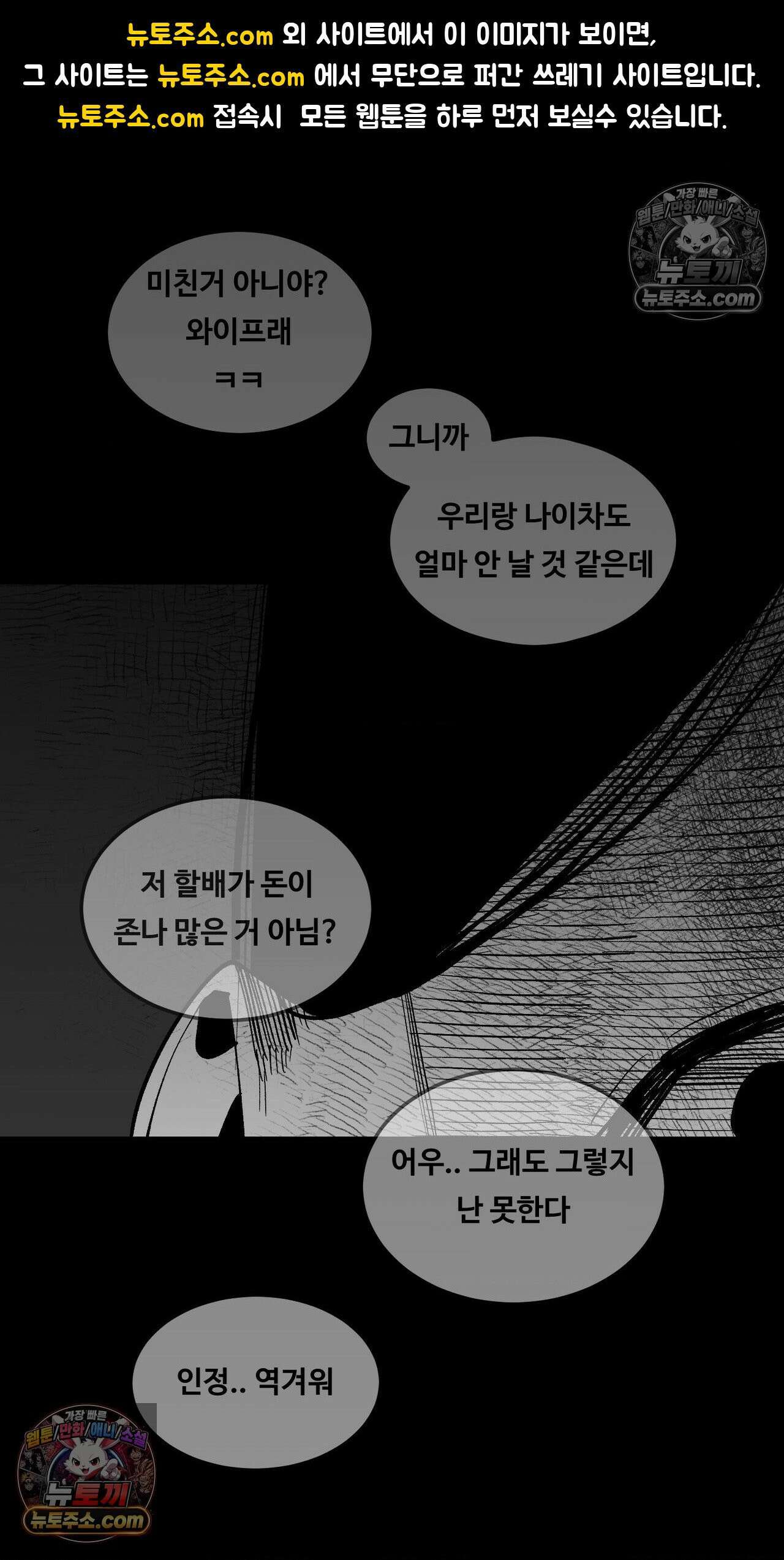곰포만화 노화역행크림 1