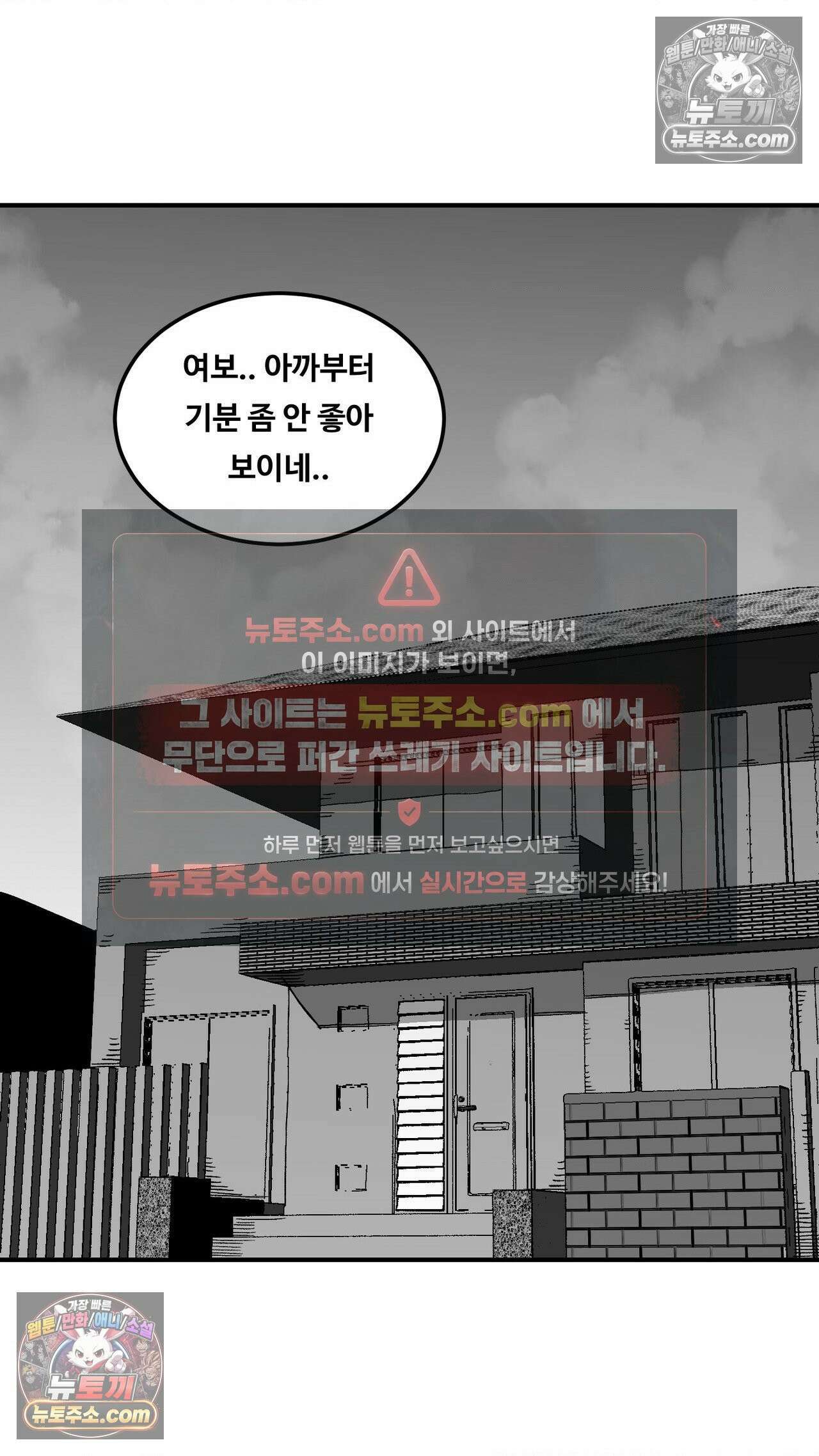 곰포만화 노화역행크림 2