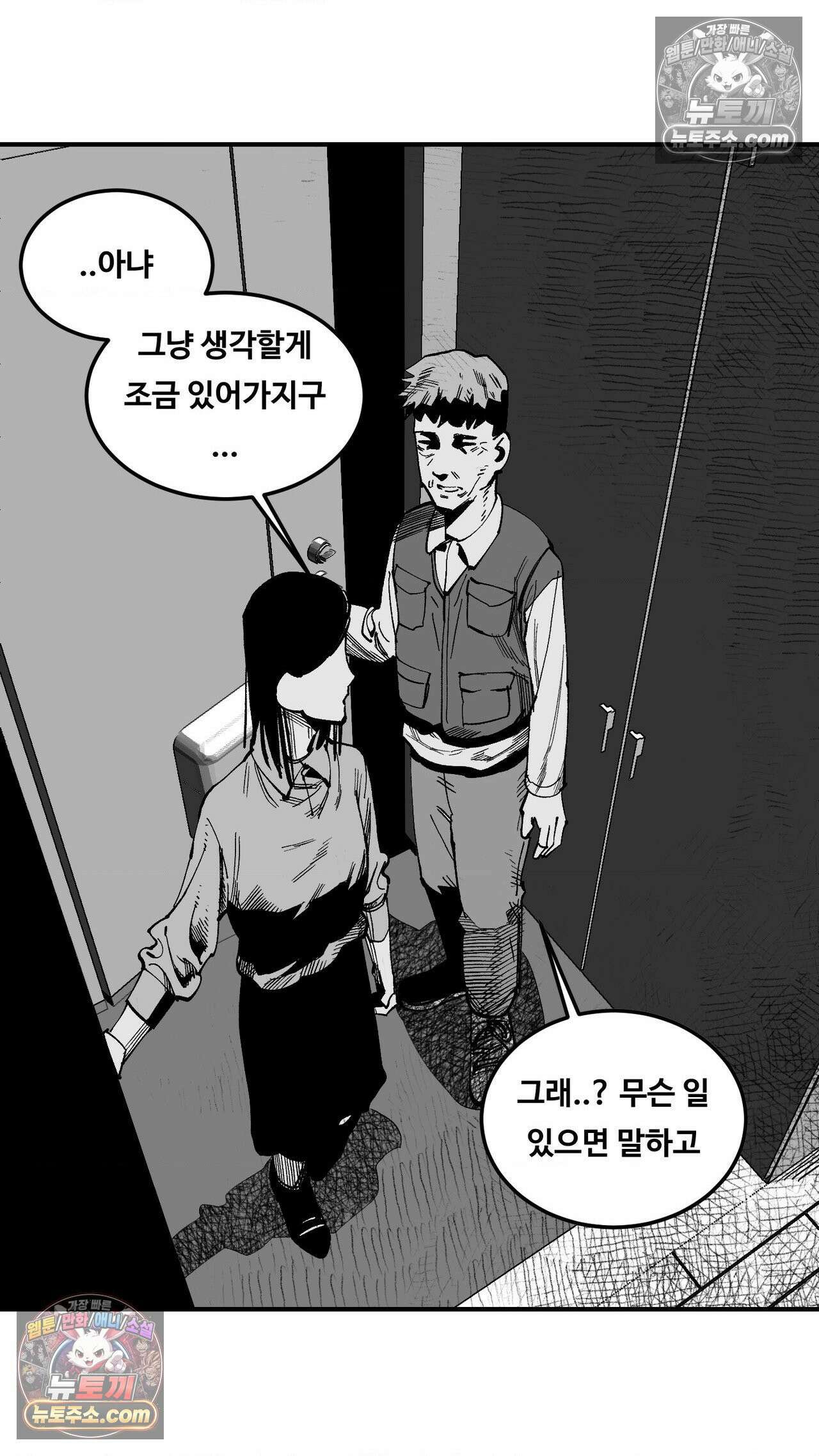 곰포만화 노화역행크림 3