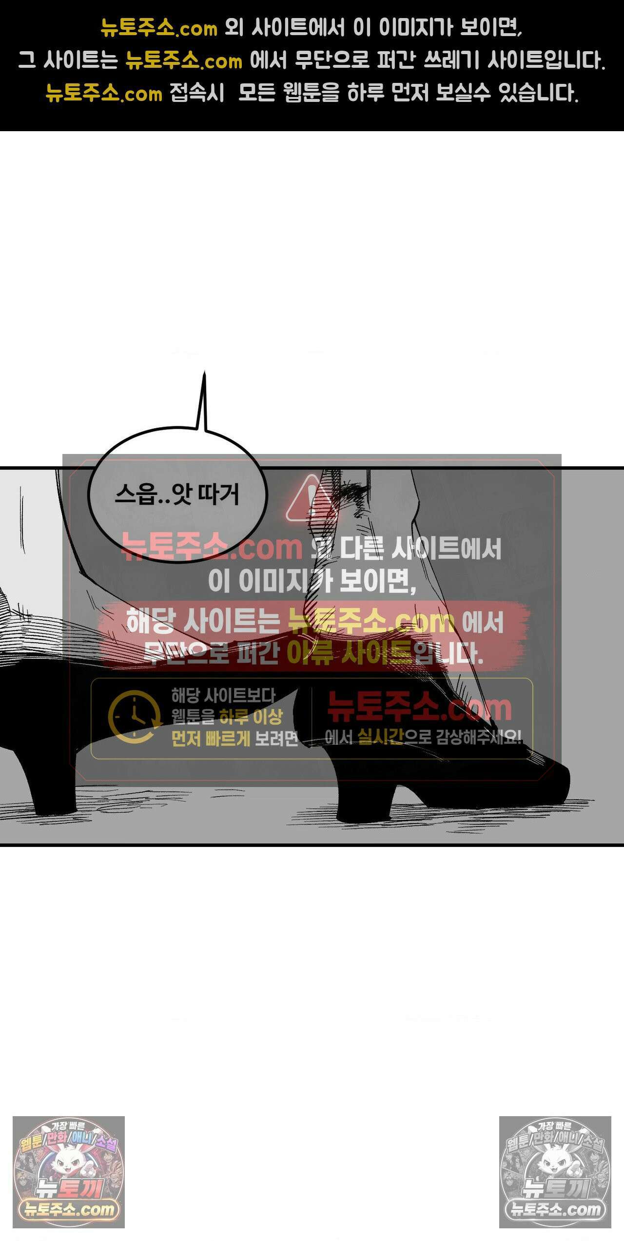 곰포만화 노화역행크림 4