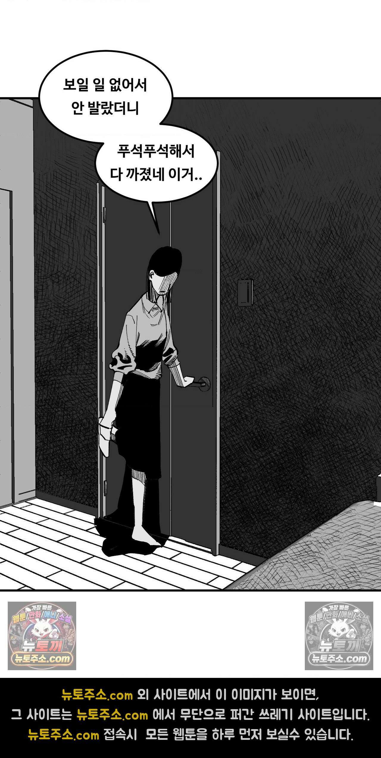 곰포만화 노화역행크림 5