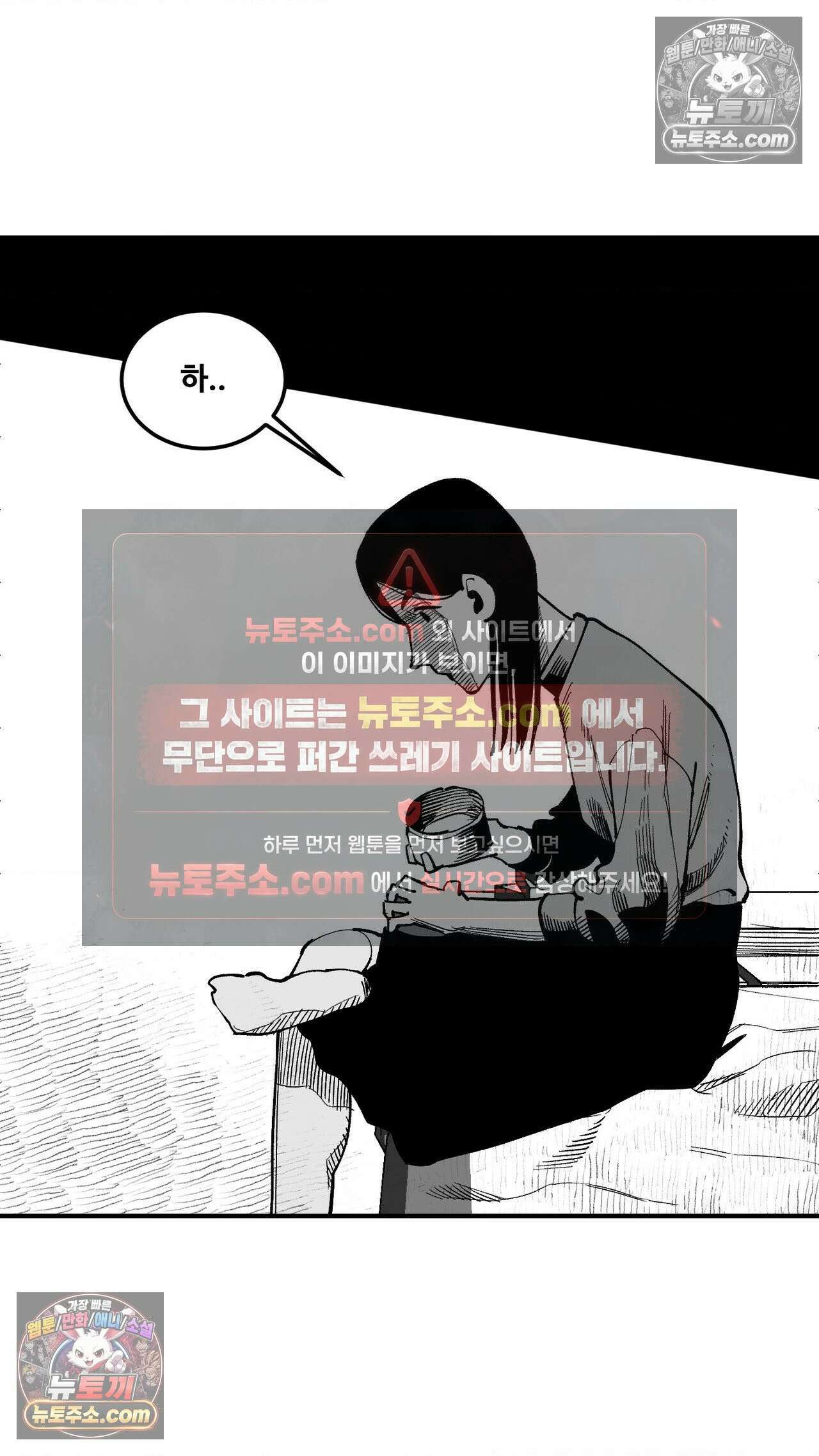 곰포만화 노화역행크림 6