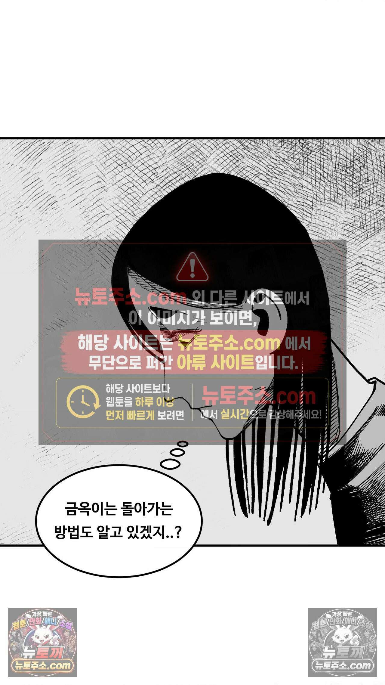 곰포만화 노화역행크림 7