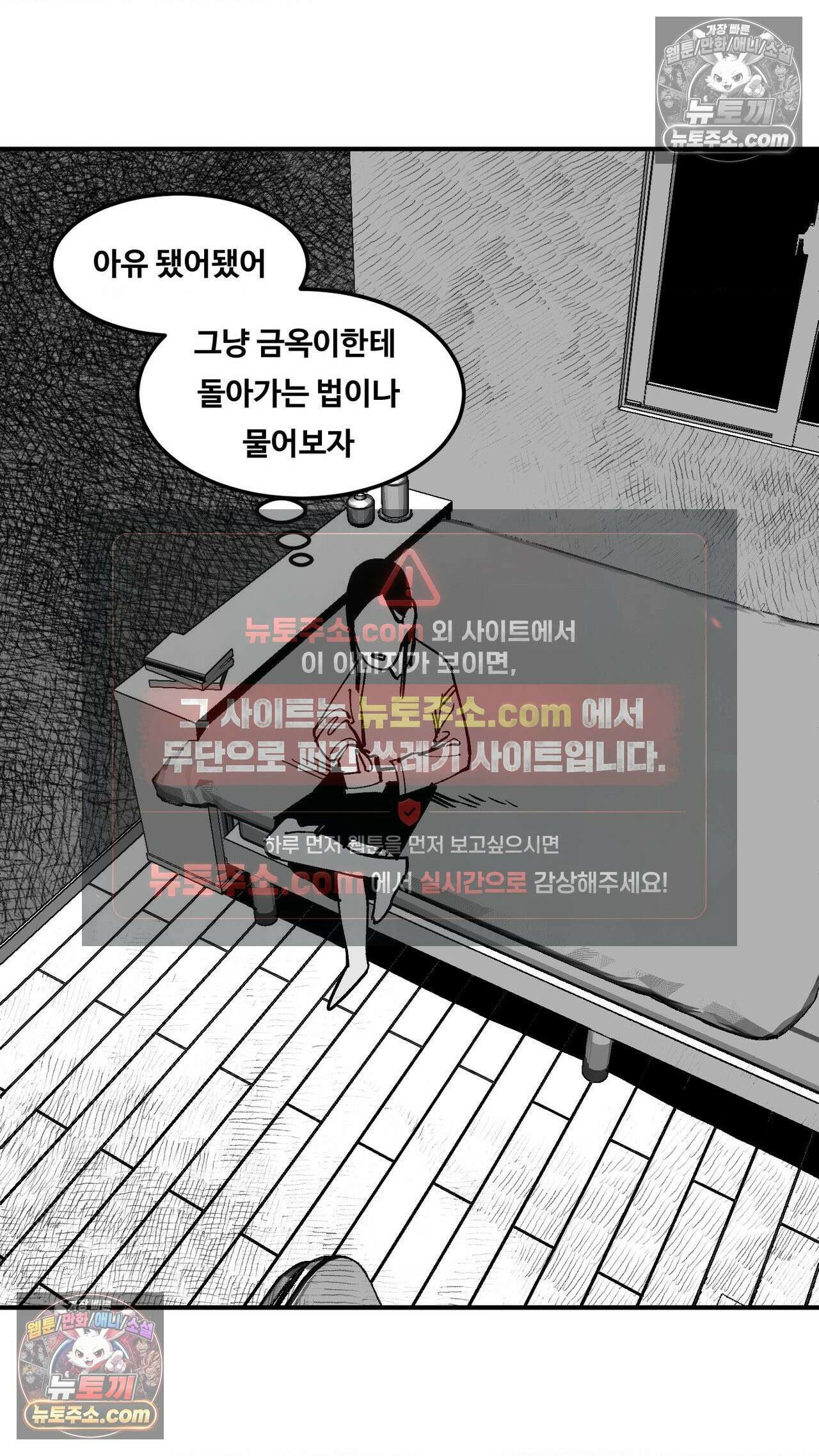 곰포만화 노화역행크림 9