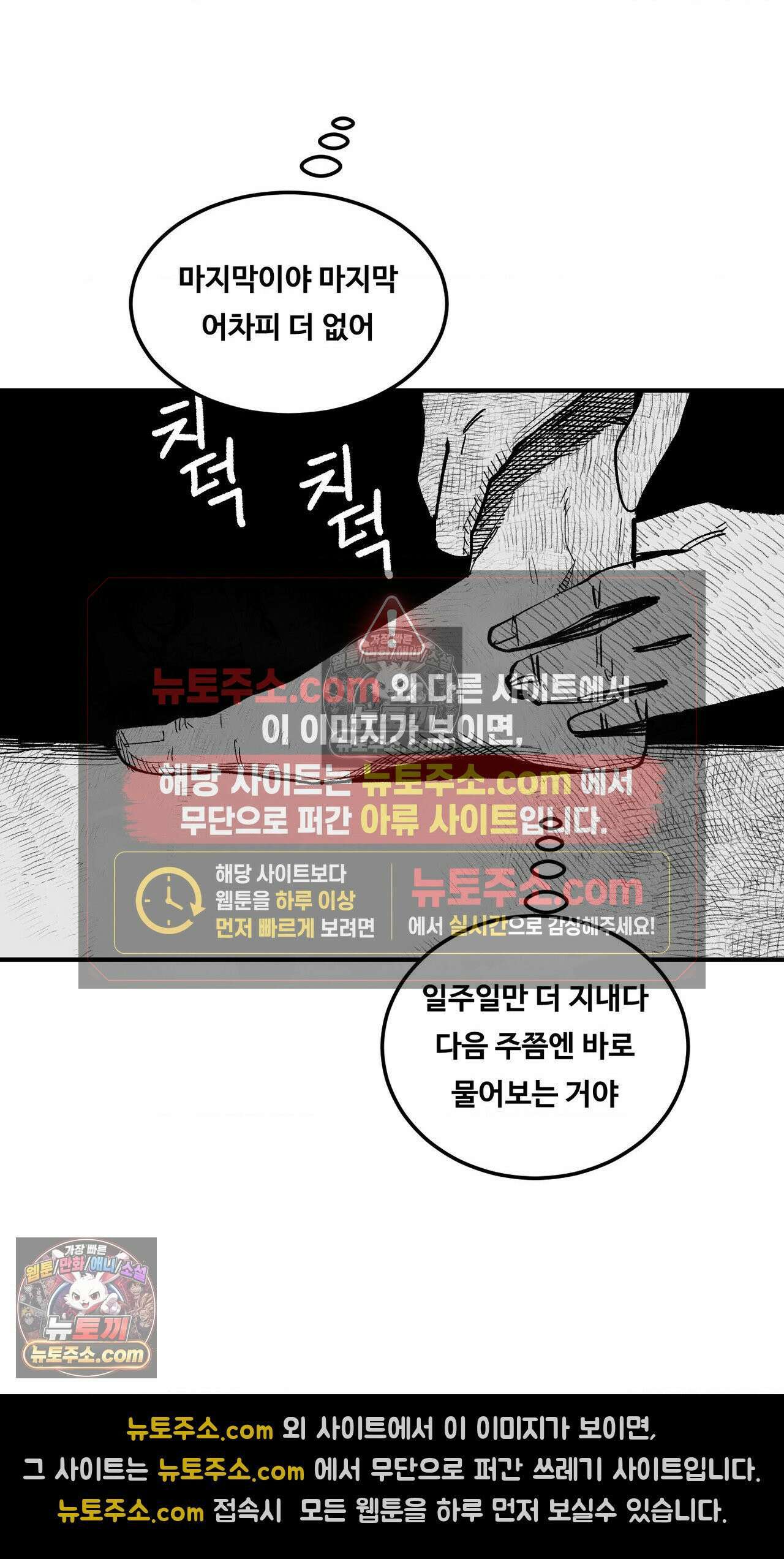 곰포만화 노화역행크림 11