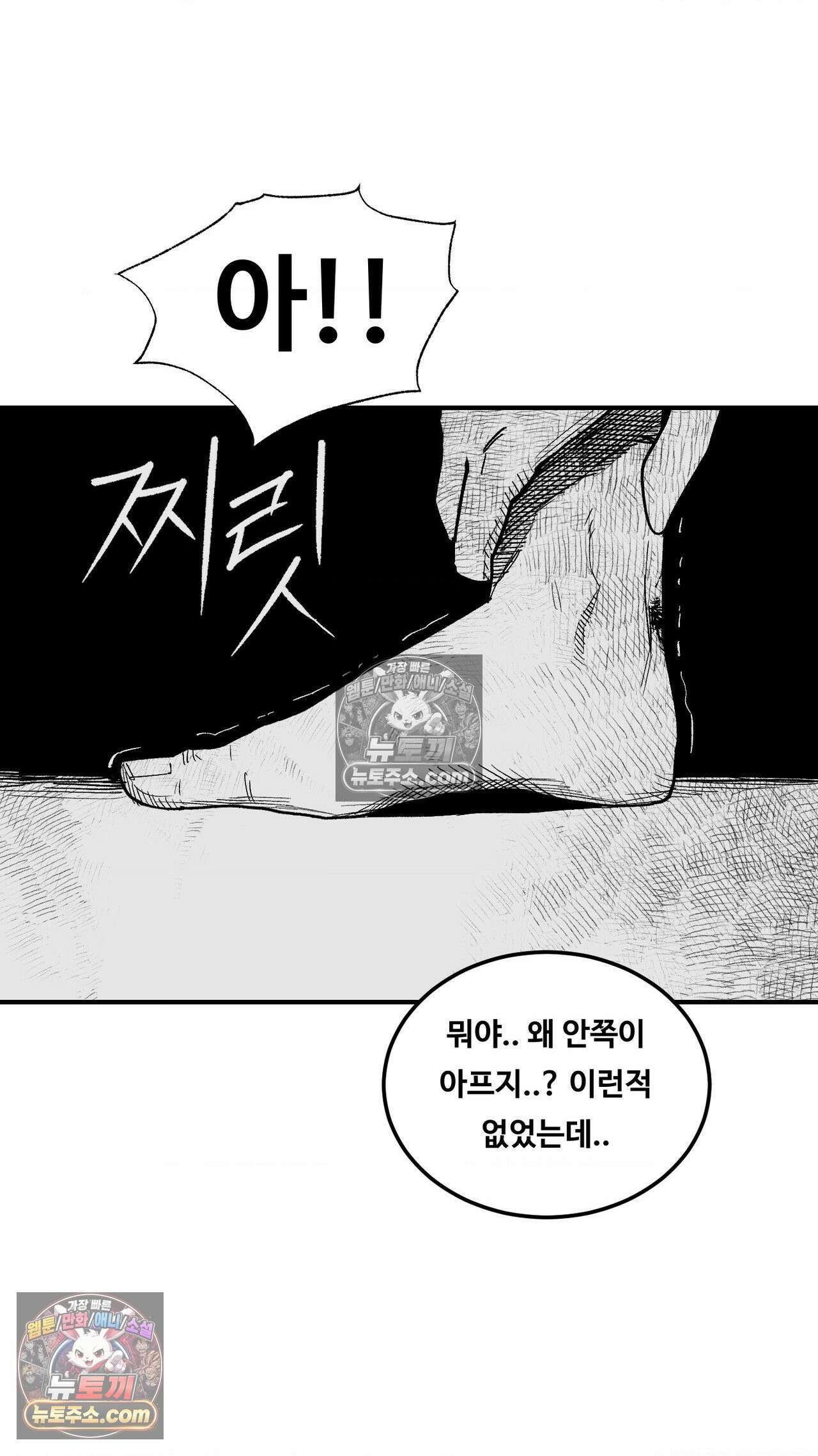 곰포만화 노화역행크림 12