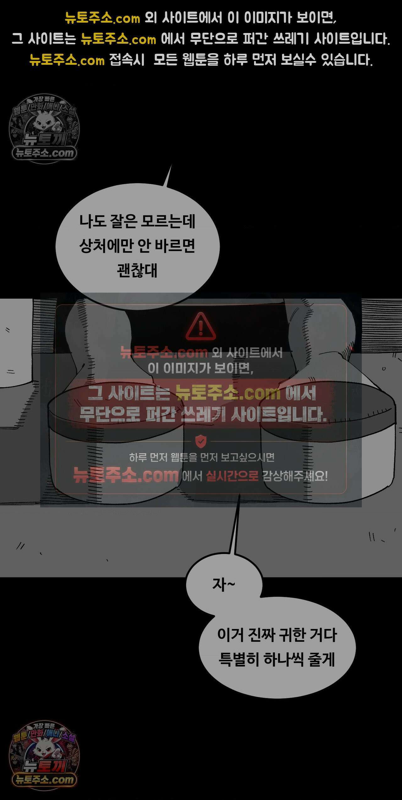 곰포만화 노화역행크림 13