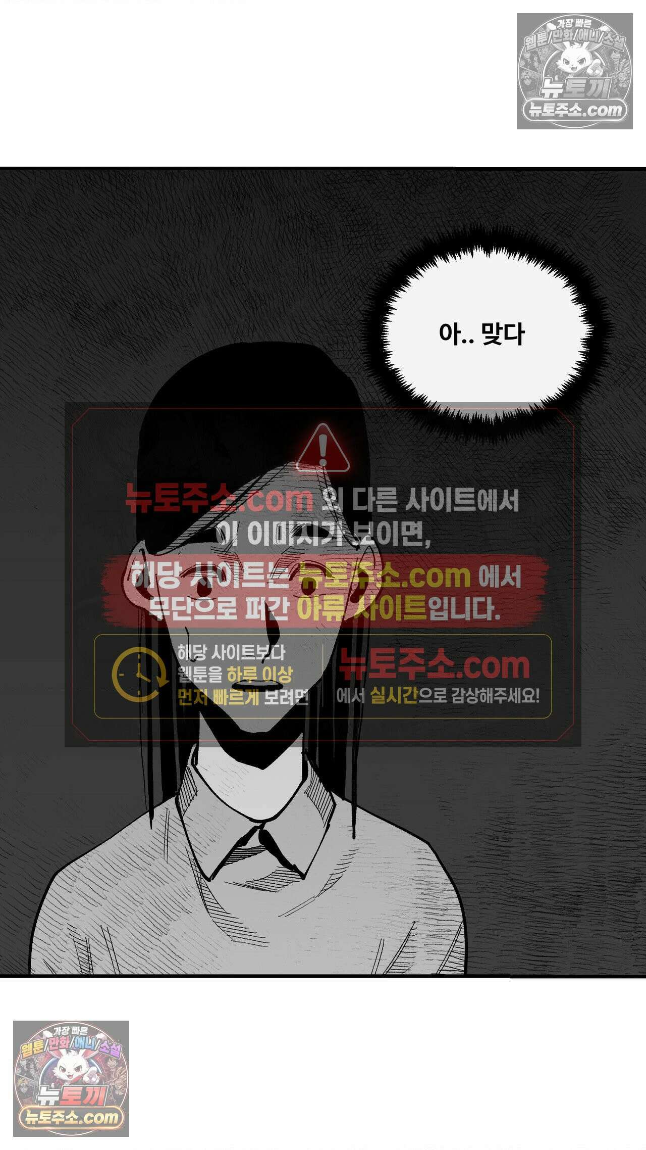 곰포만화 노화역행크림 14