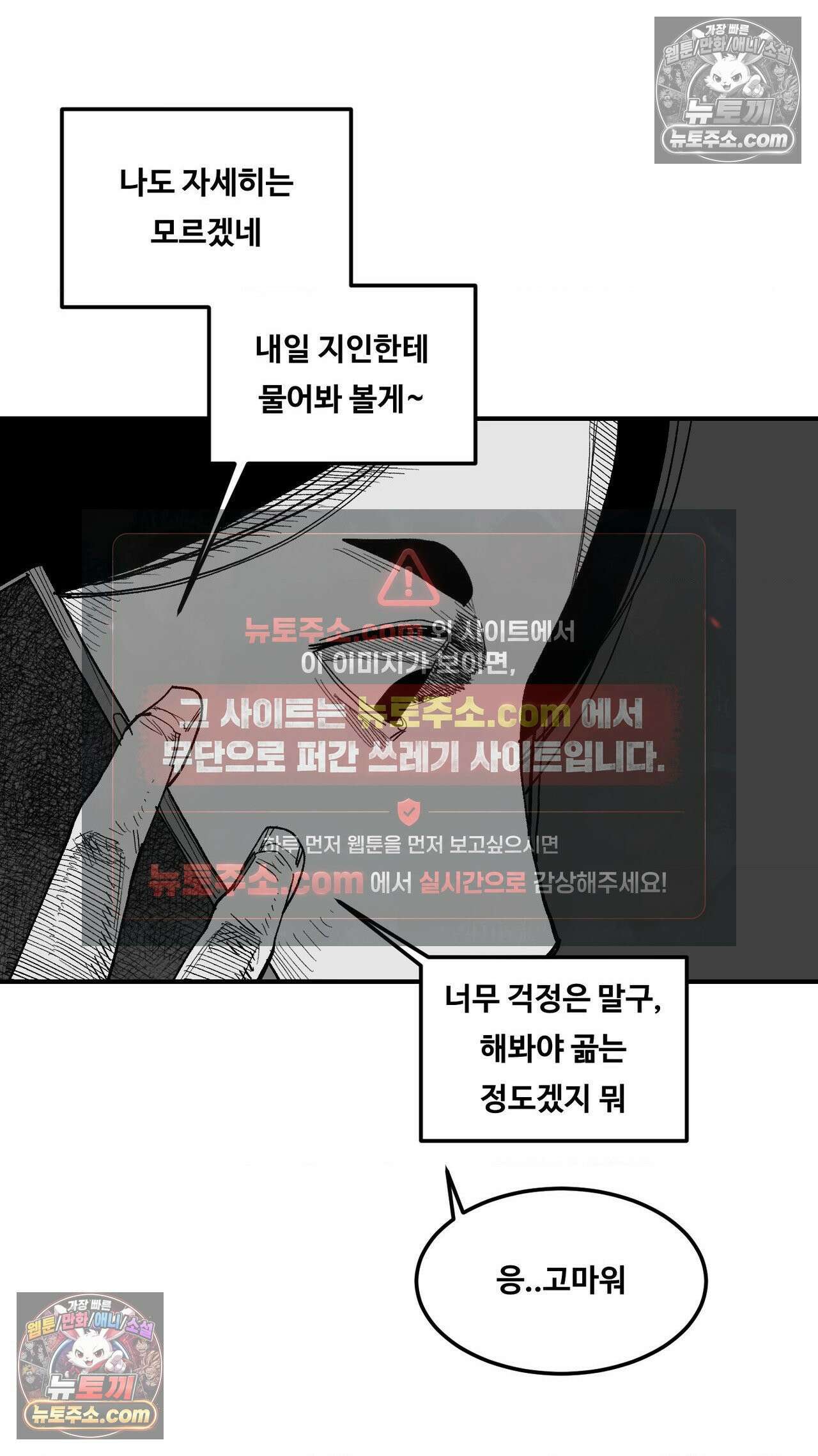 곰포만화 노화역행크림 16