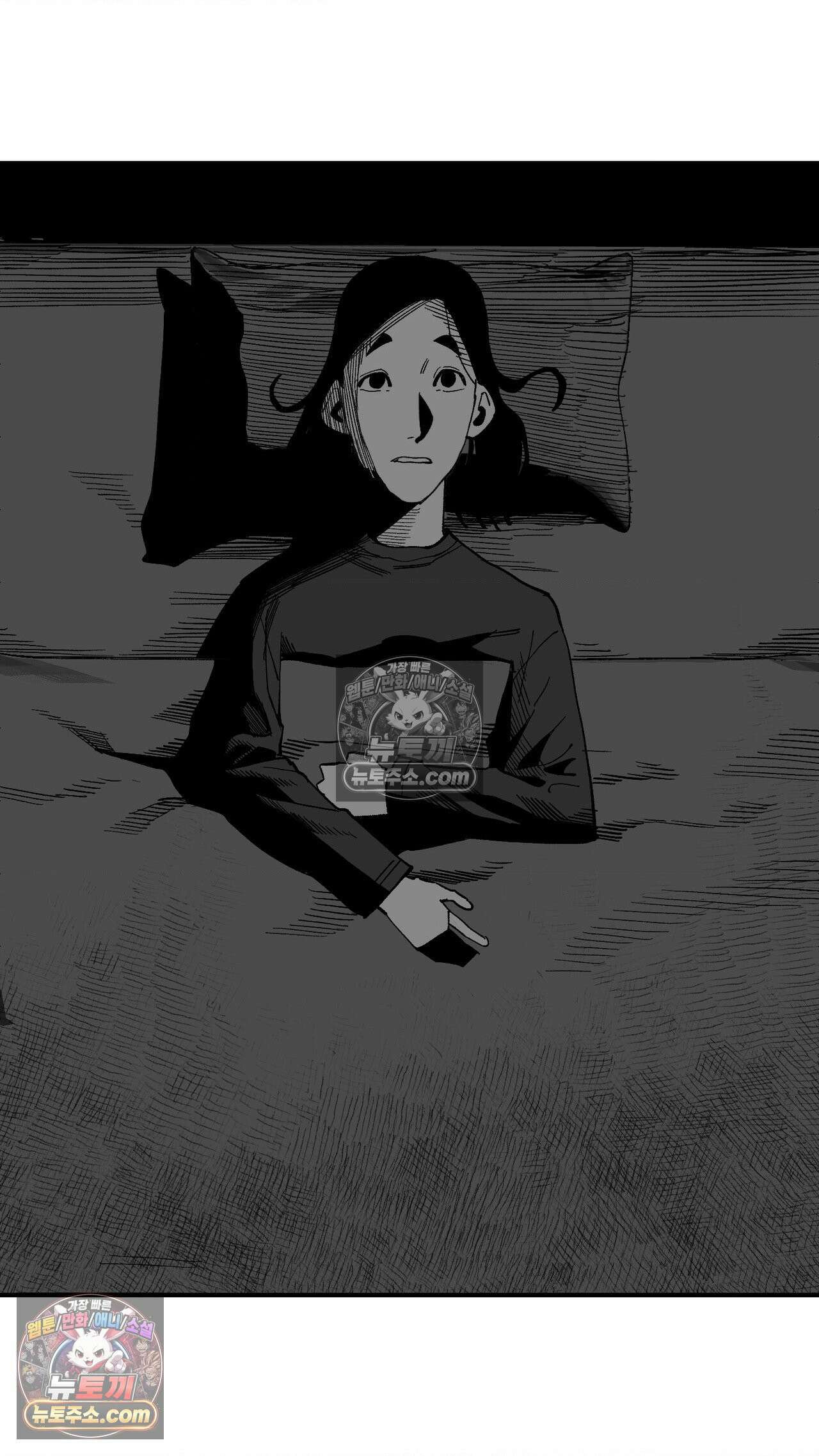 곰포만화 노화역행크림 17
