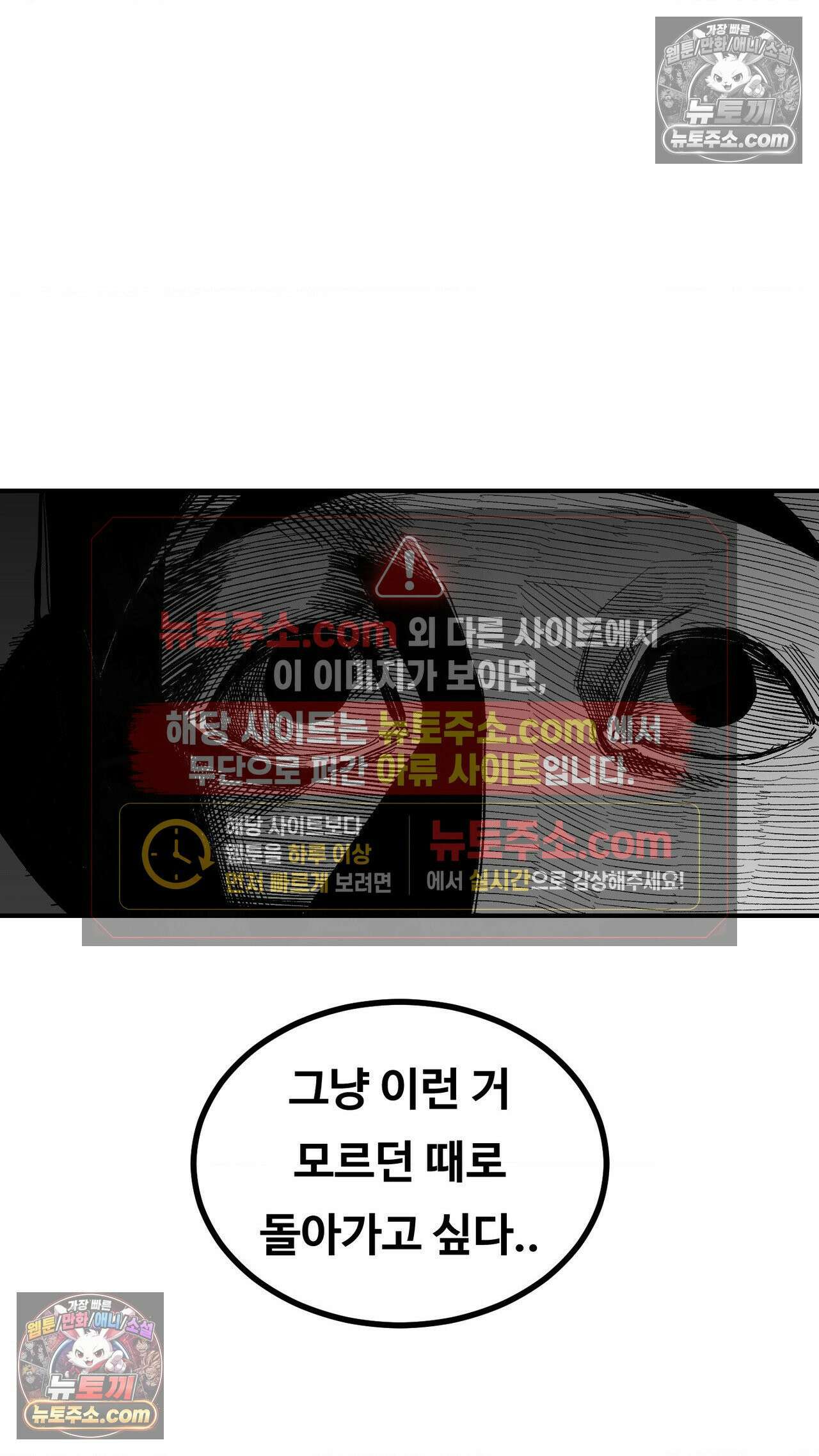 곰포만화 노화역행크림 18