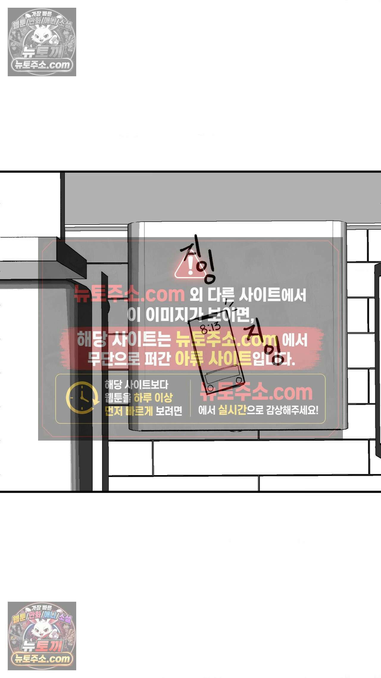 곰포만화 노화역행크림 21
