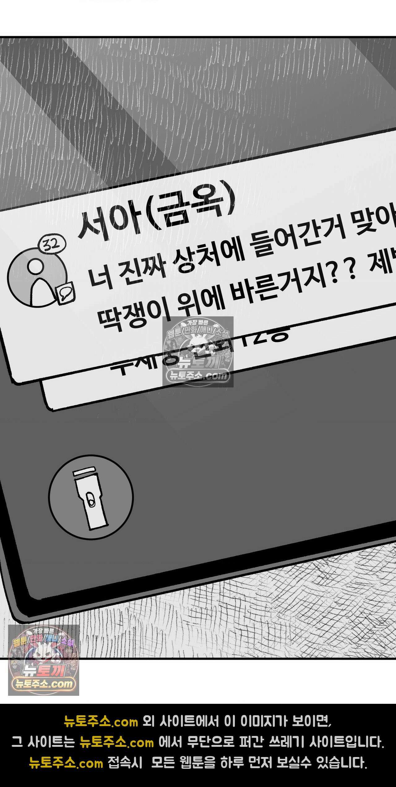 곰포만화 노화역행크림 22