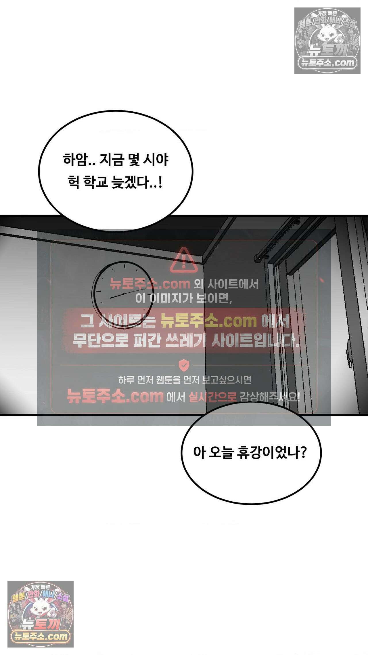 곰포만화 노화역행크림 23