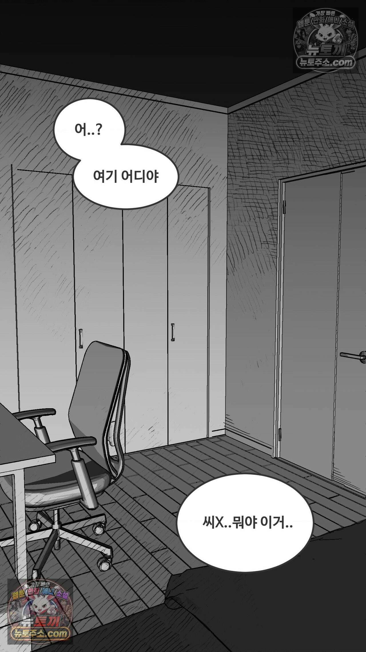 곰포만화 노화역행크림 24