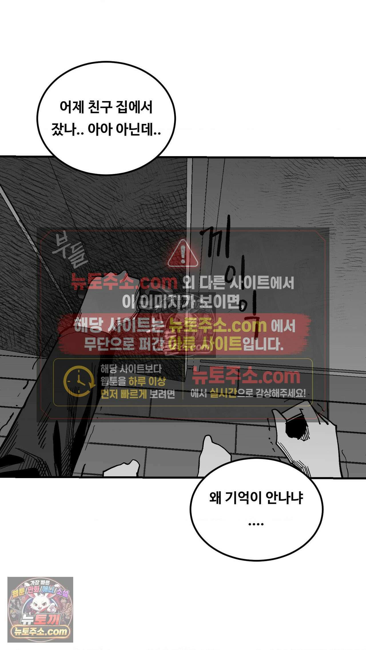 곰포만화 노화역행크림 25