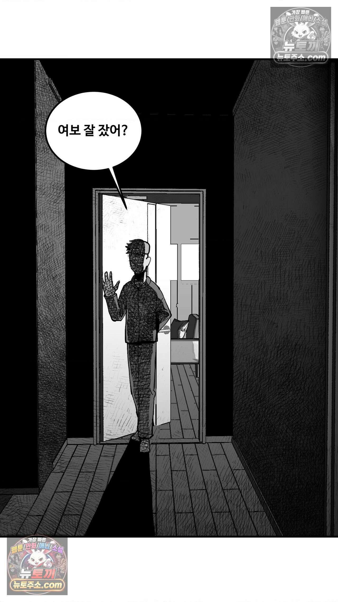 곰포만화 노화역행크림 26