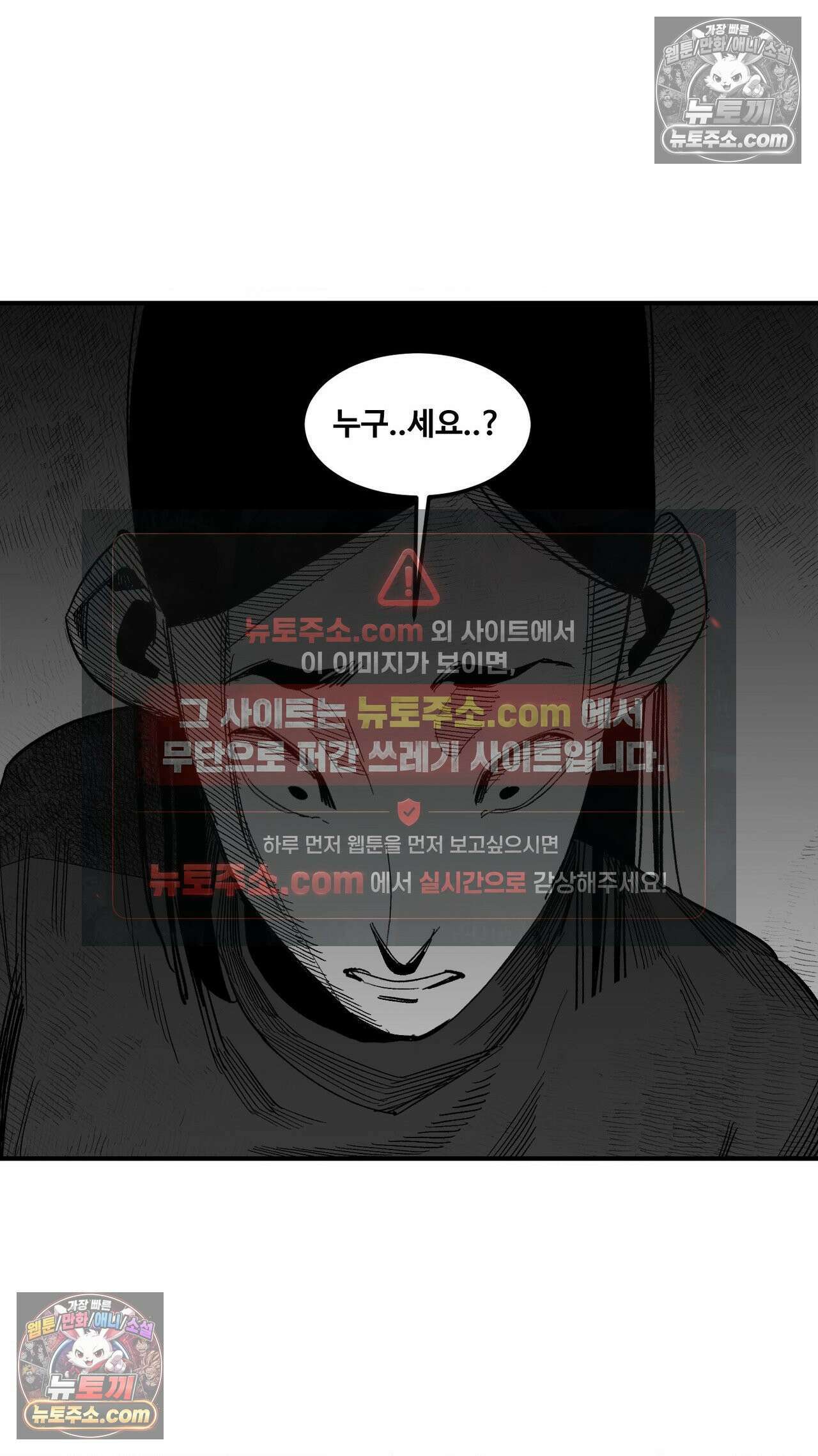곰포만화 노화역행크림 27