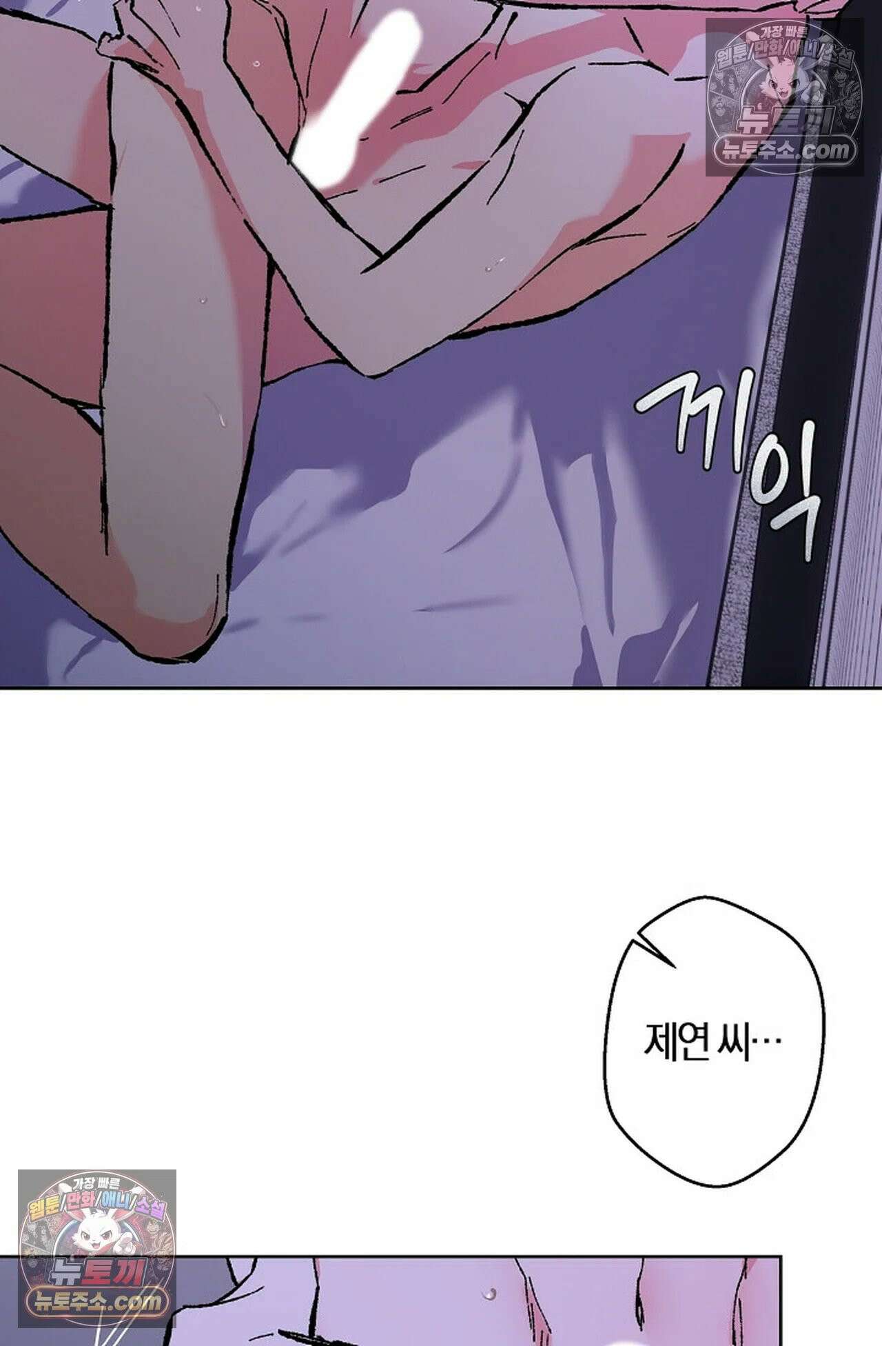 재가 내린 바다 1화 5