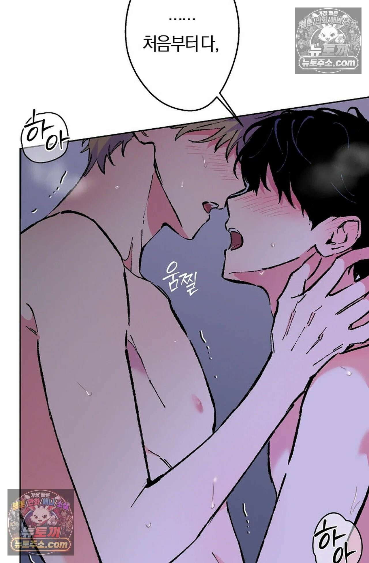 재가 내린 바다 1화 10
