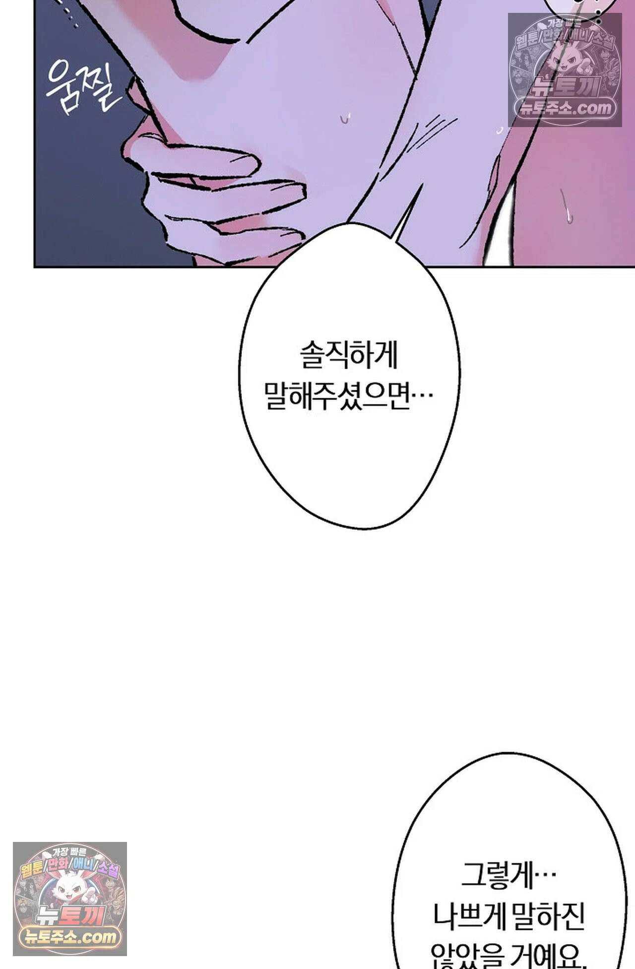 재가 내린 바다 1화 11