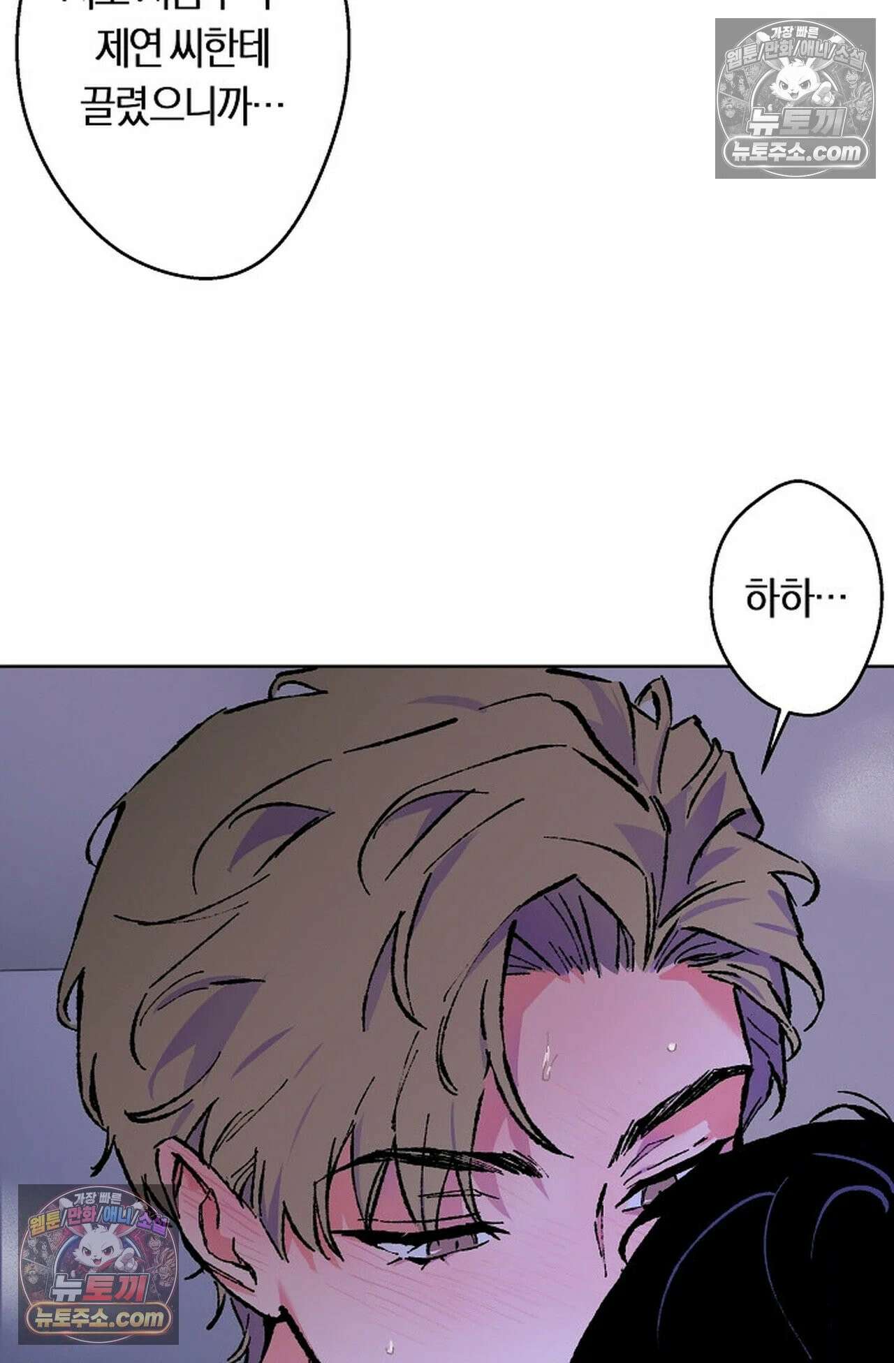 재가 내린 바다 1화 13