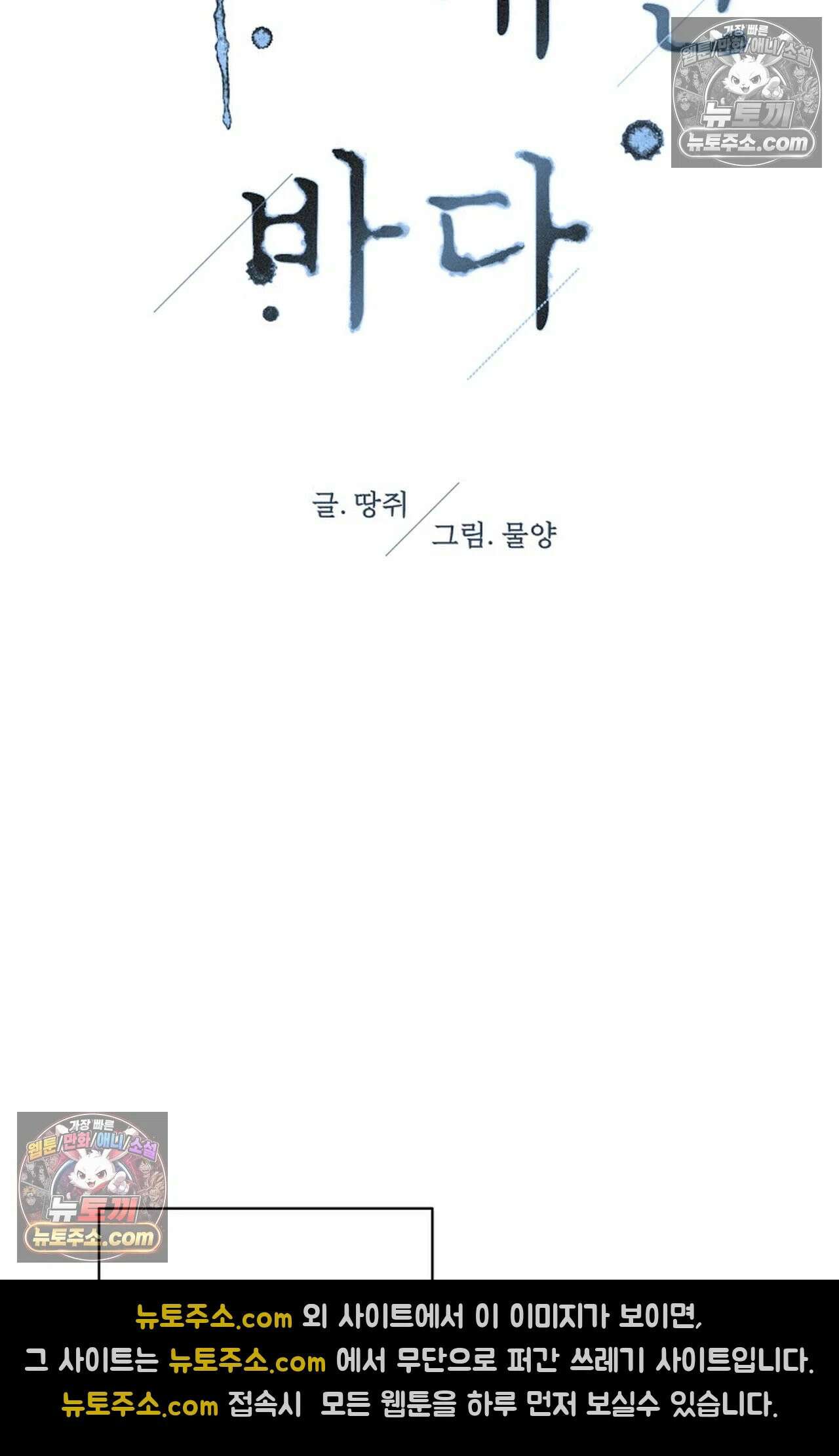 재가 내린 바다 1화 16
