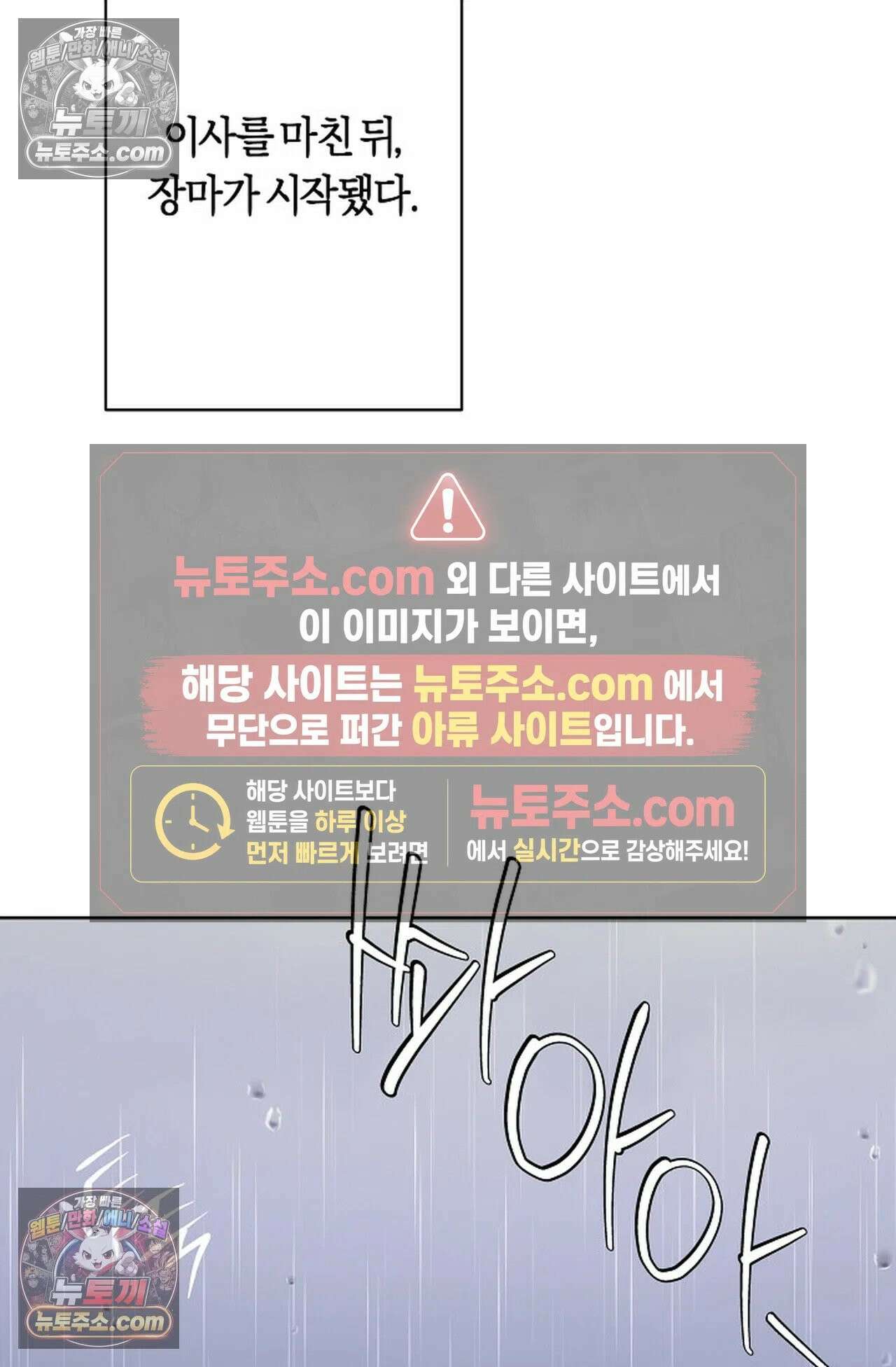 재가 내린 바다 1화 17