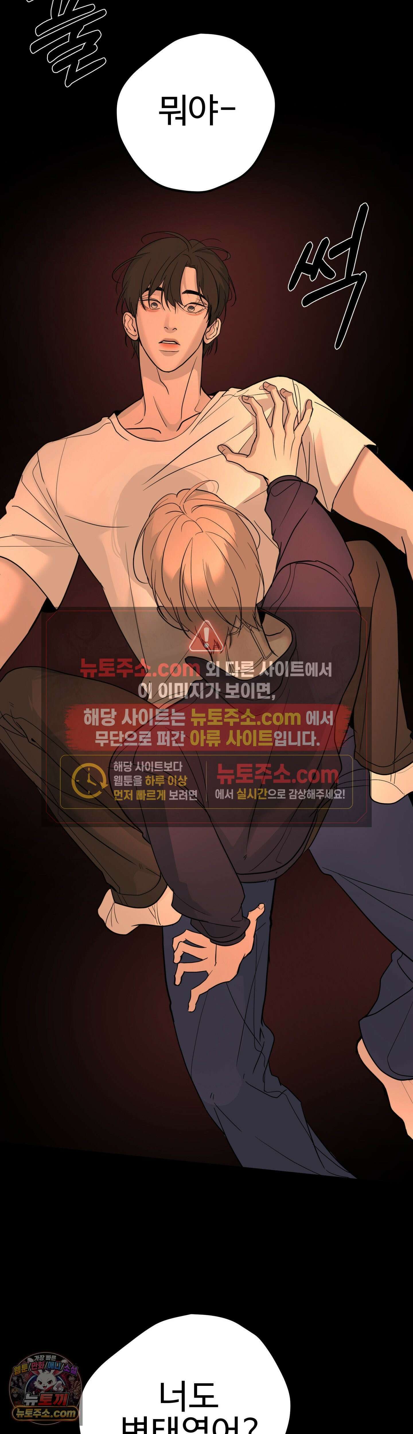 언더독 컴플렉스 1화 2