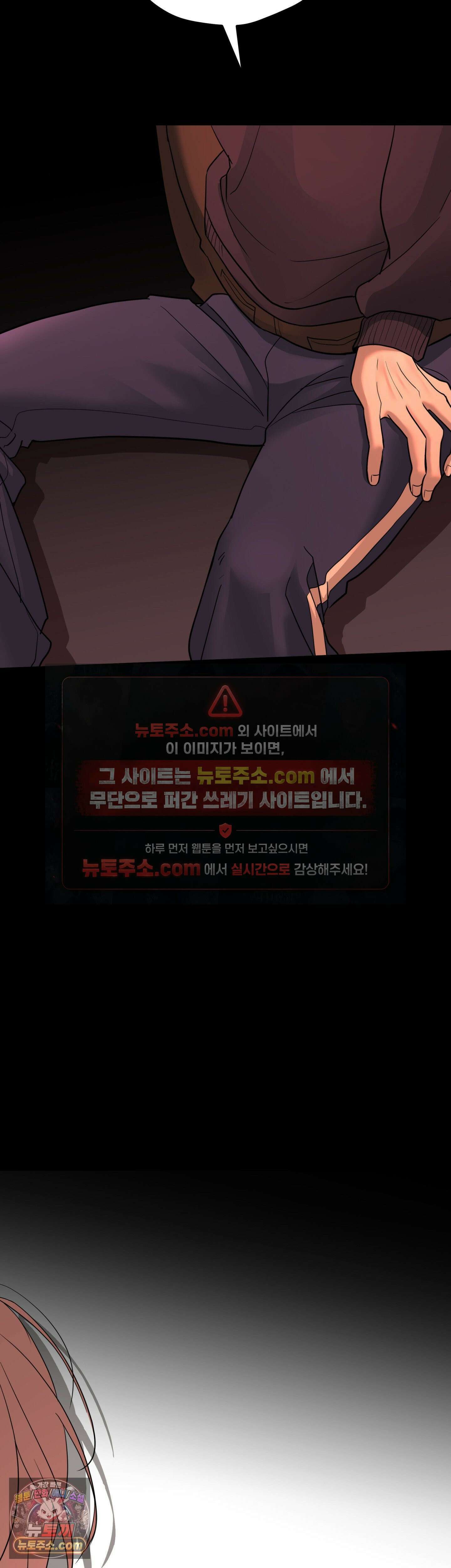 언더독 컴플렉스 1화 7