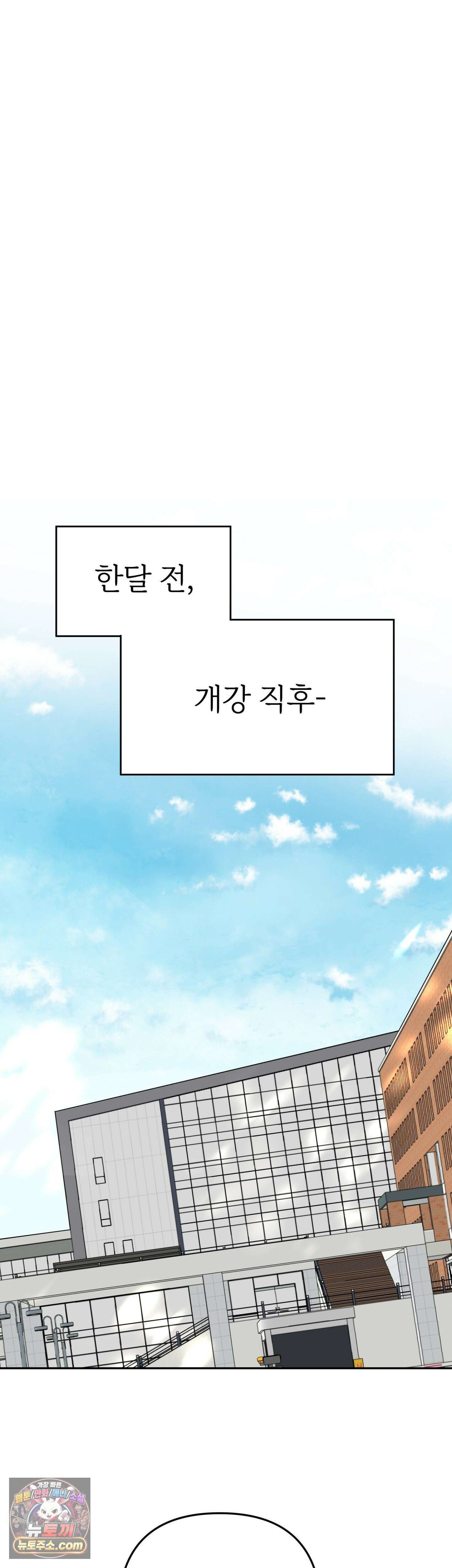 언더독 컴플렉스 1화 10